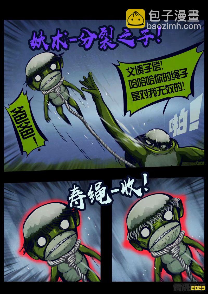 236集-第247话