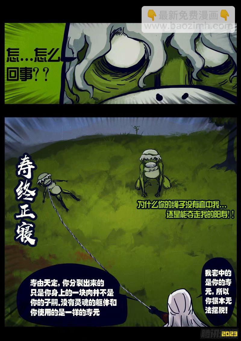 236集-第247话