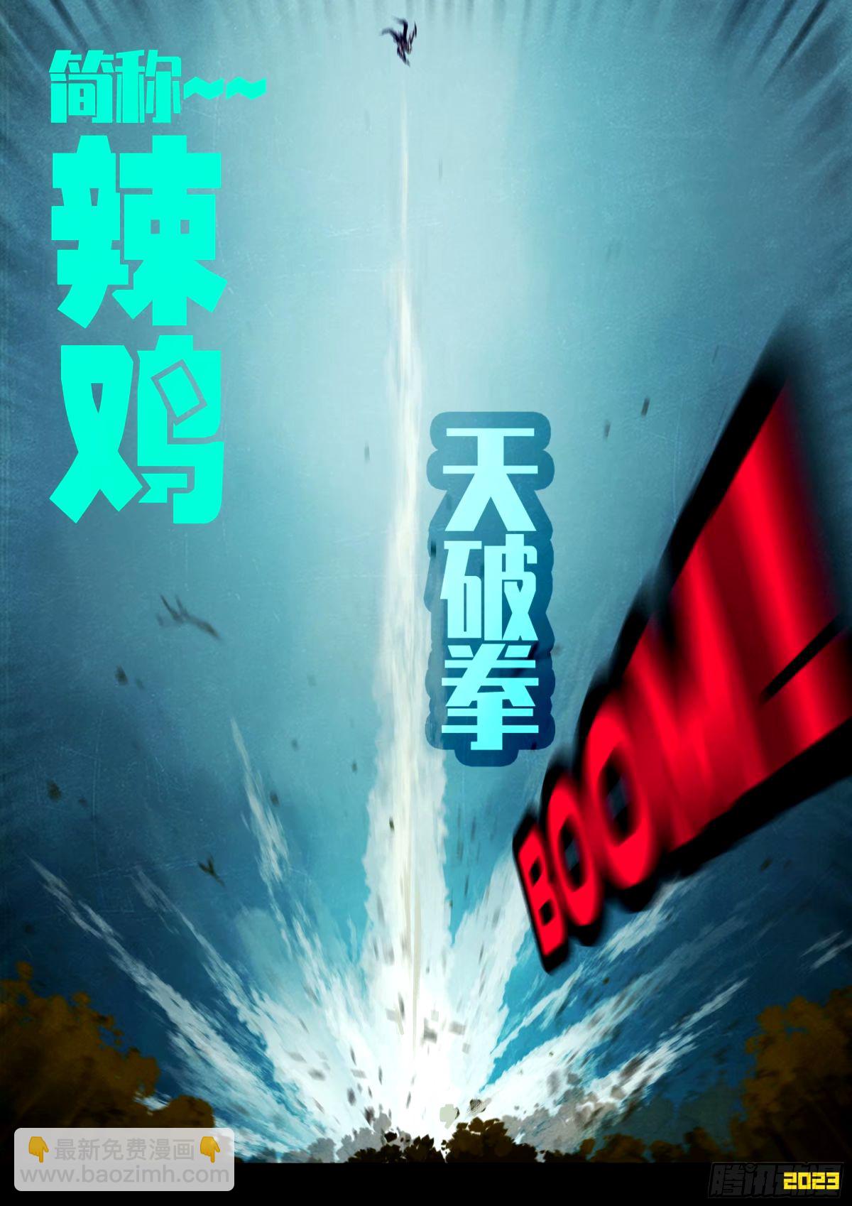 238集-第249话