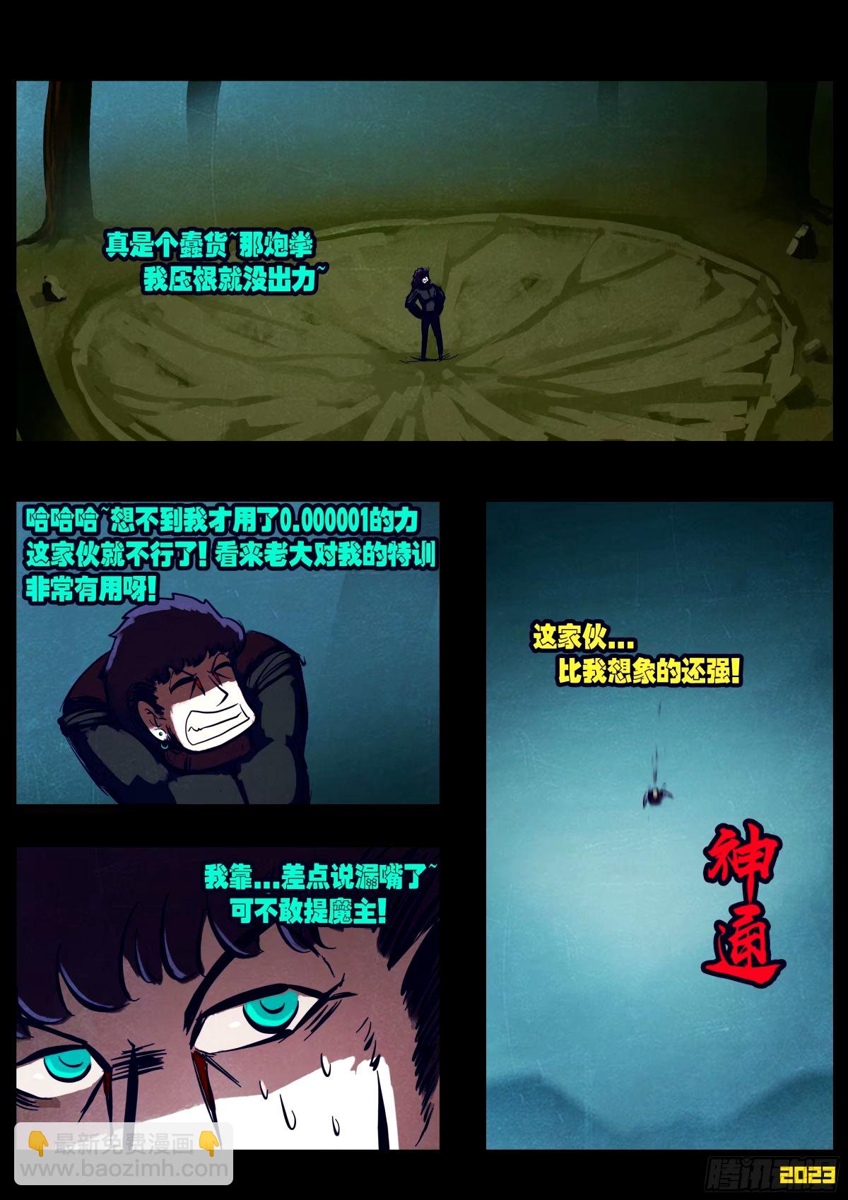 238集-第249话