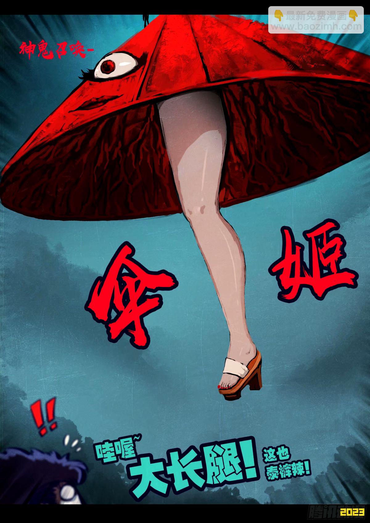 238集-第249话