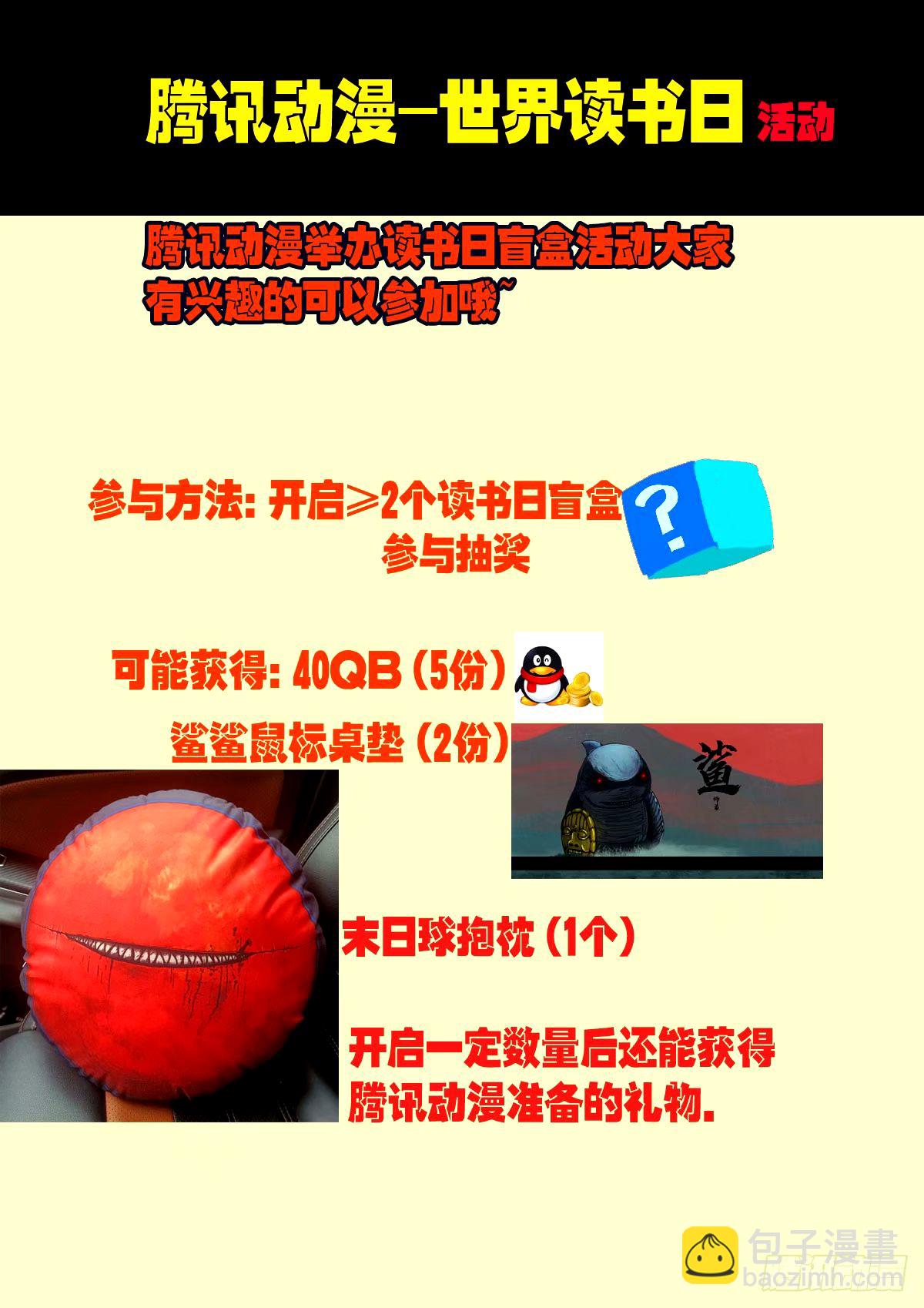 238集-第249话