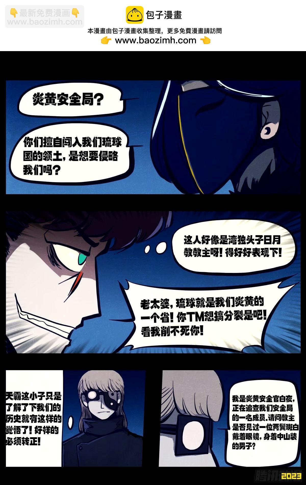 238集-第249话