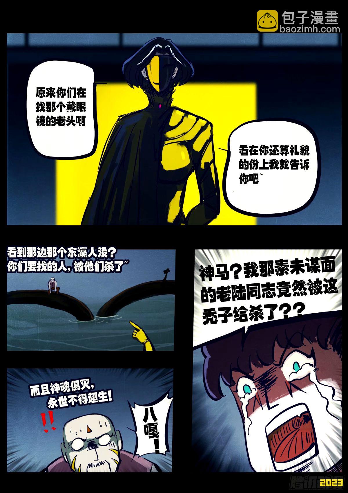 238集-第249话
