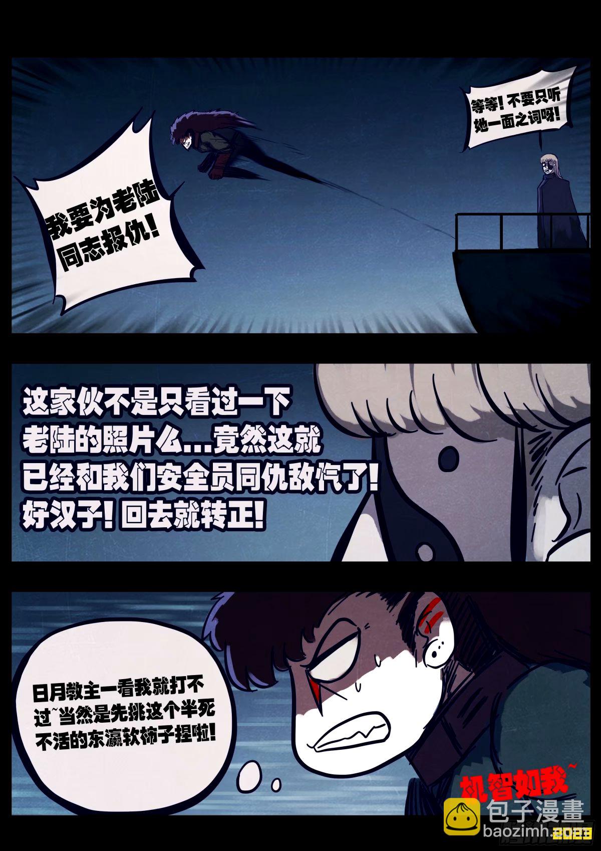 238集-第249话