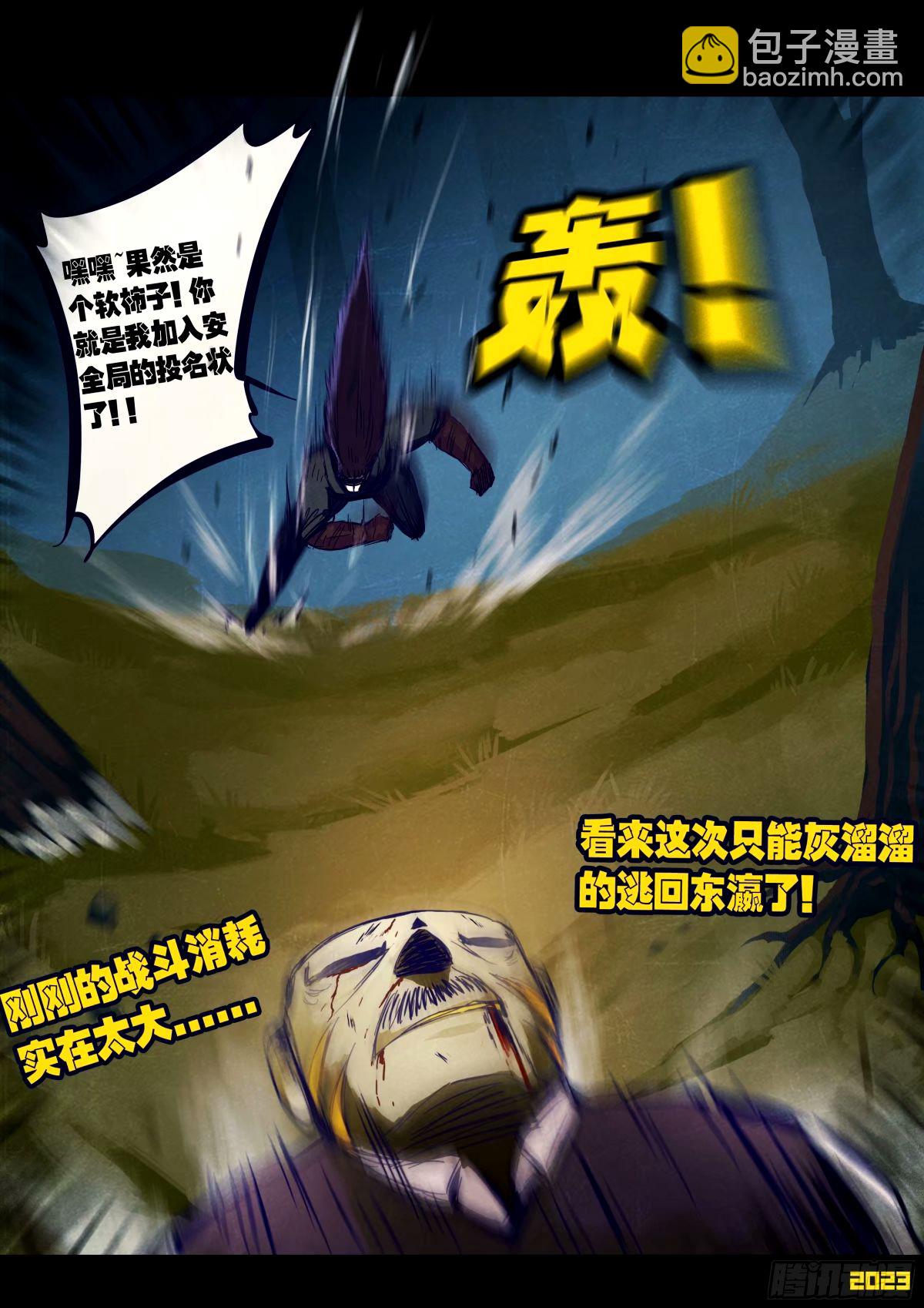 238集-第249话