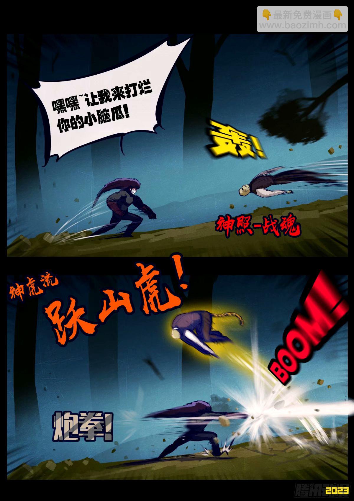 238集-第249话