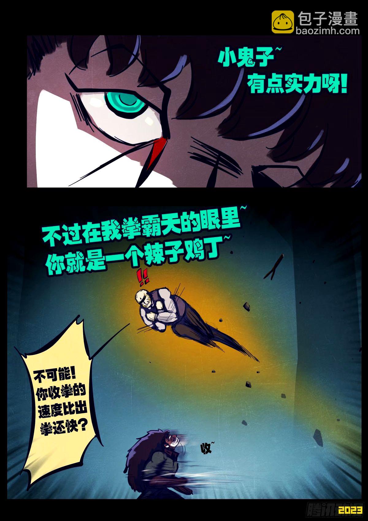 238集-第249话