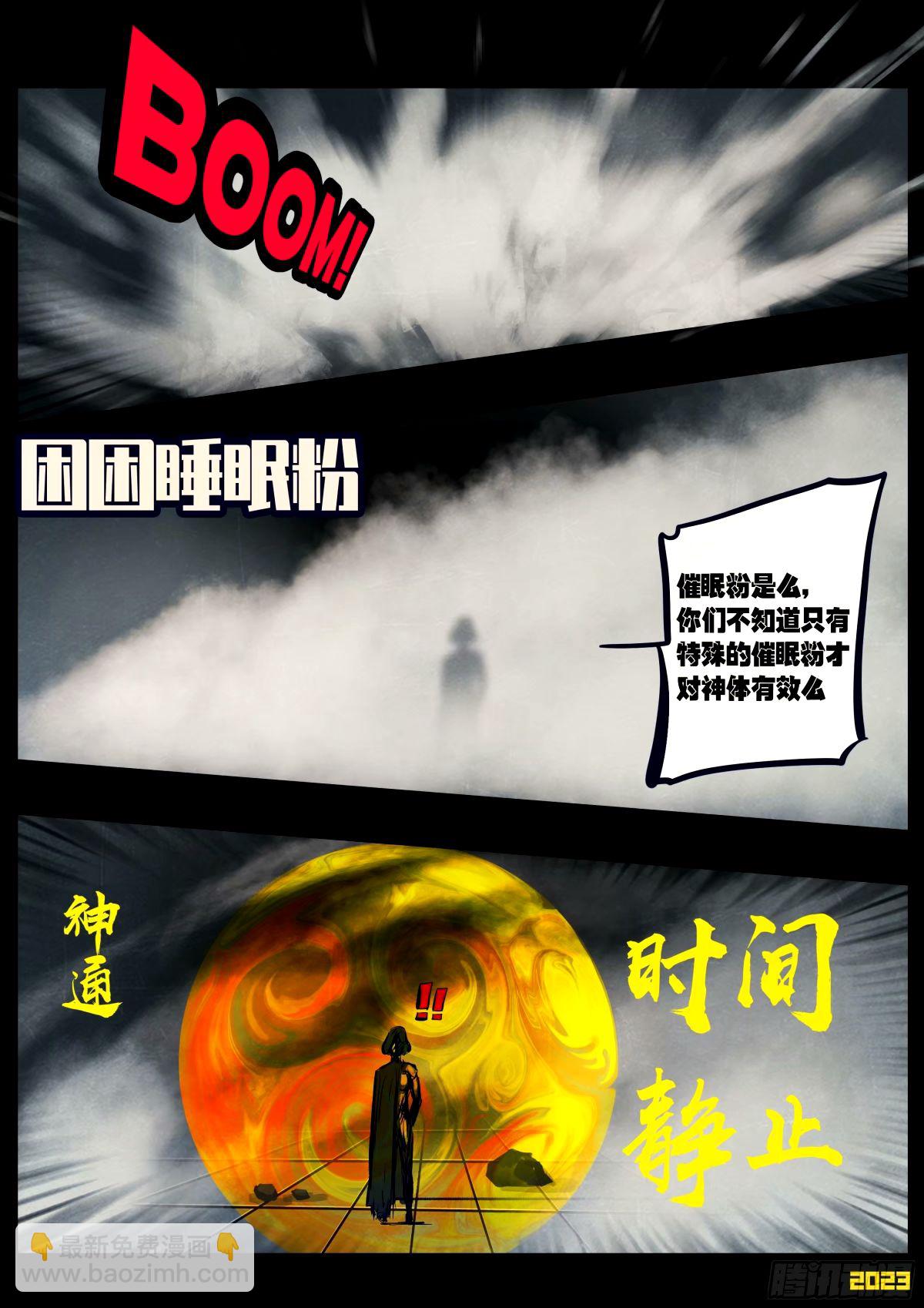 240集-第251话