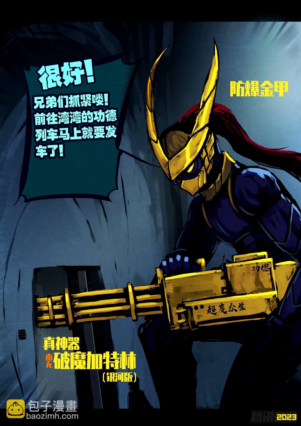 240集-第251话