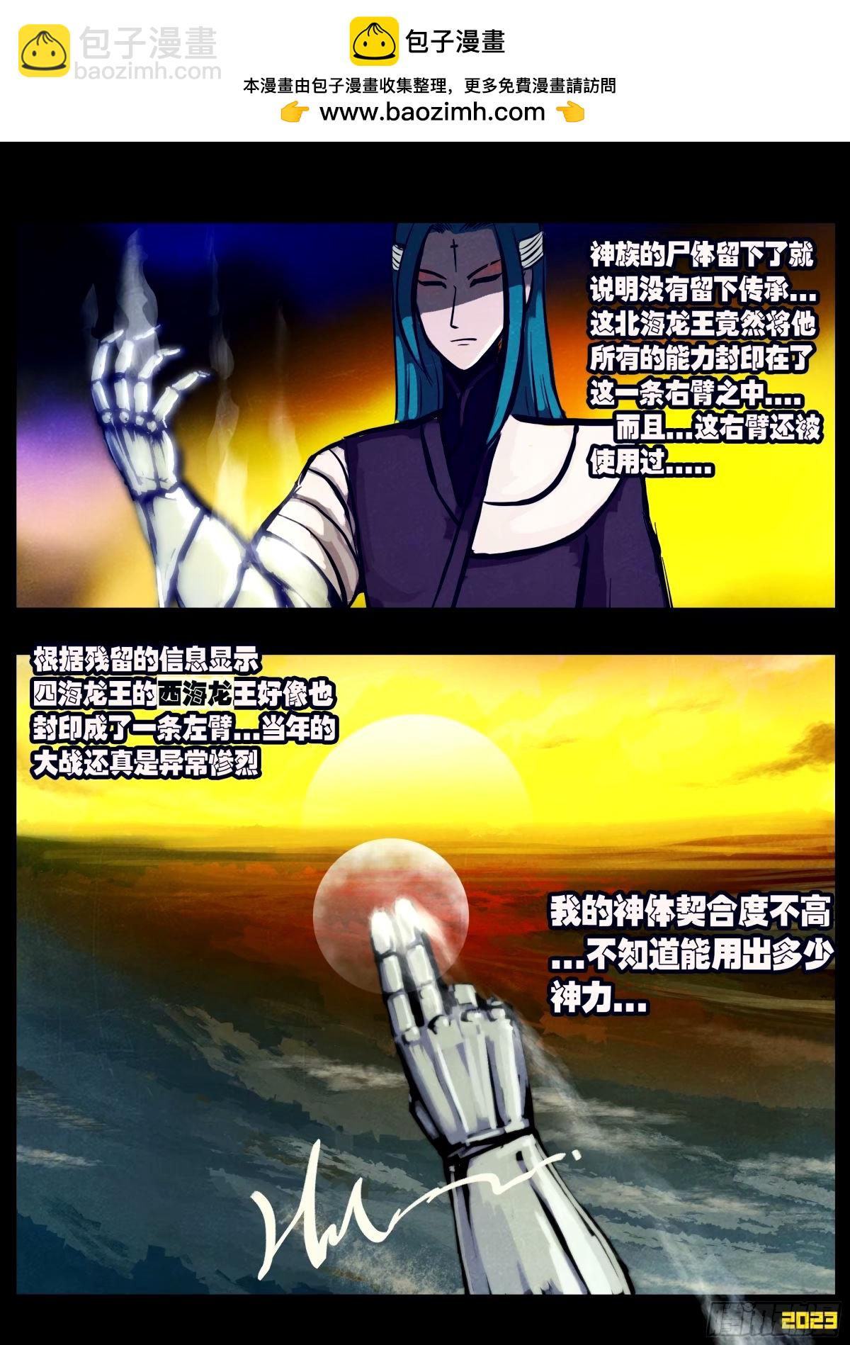 240集-第251话
