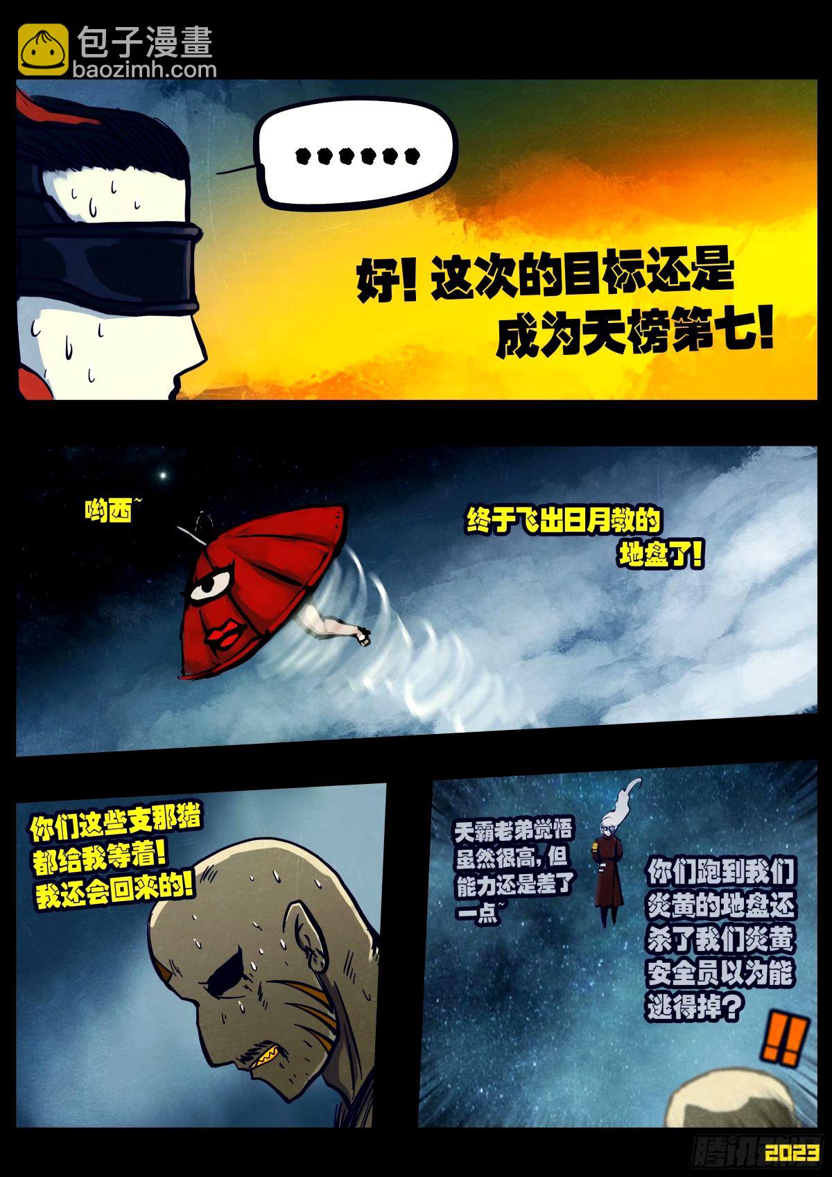 240集-第251话