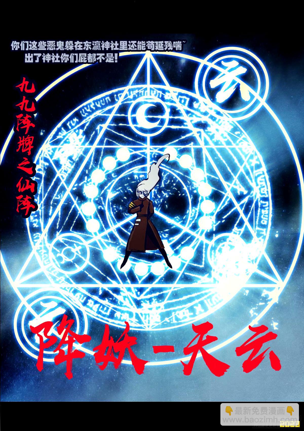 240集-第251话