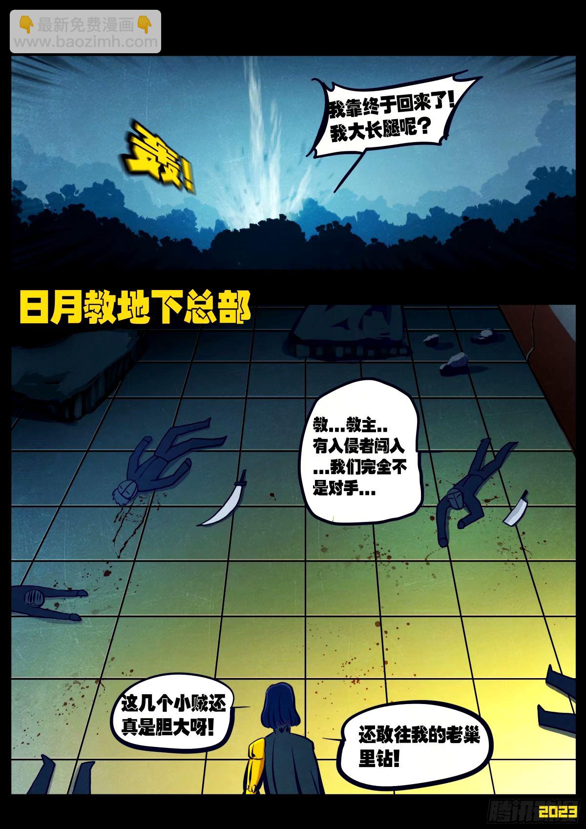240集-第251话