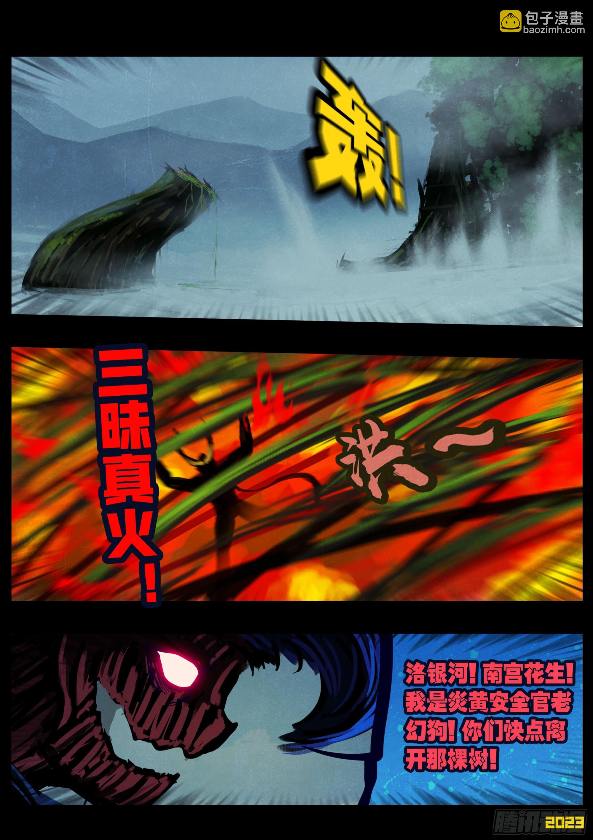 242集-第253话