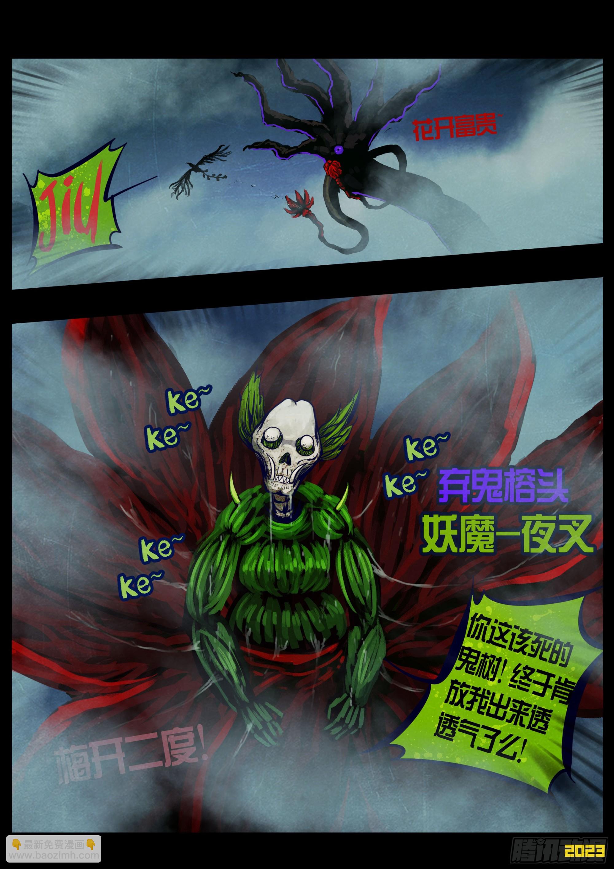 242集-第253话