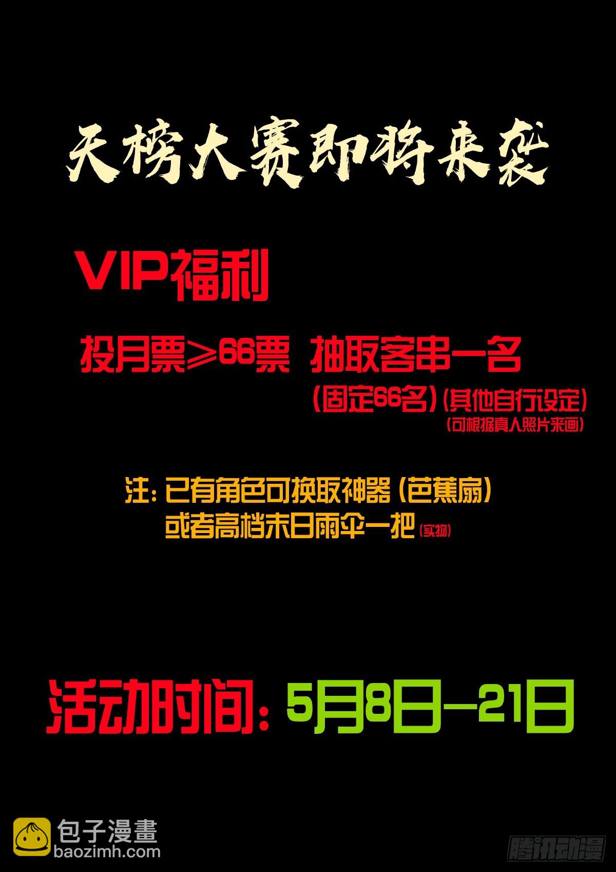 242集-第253话