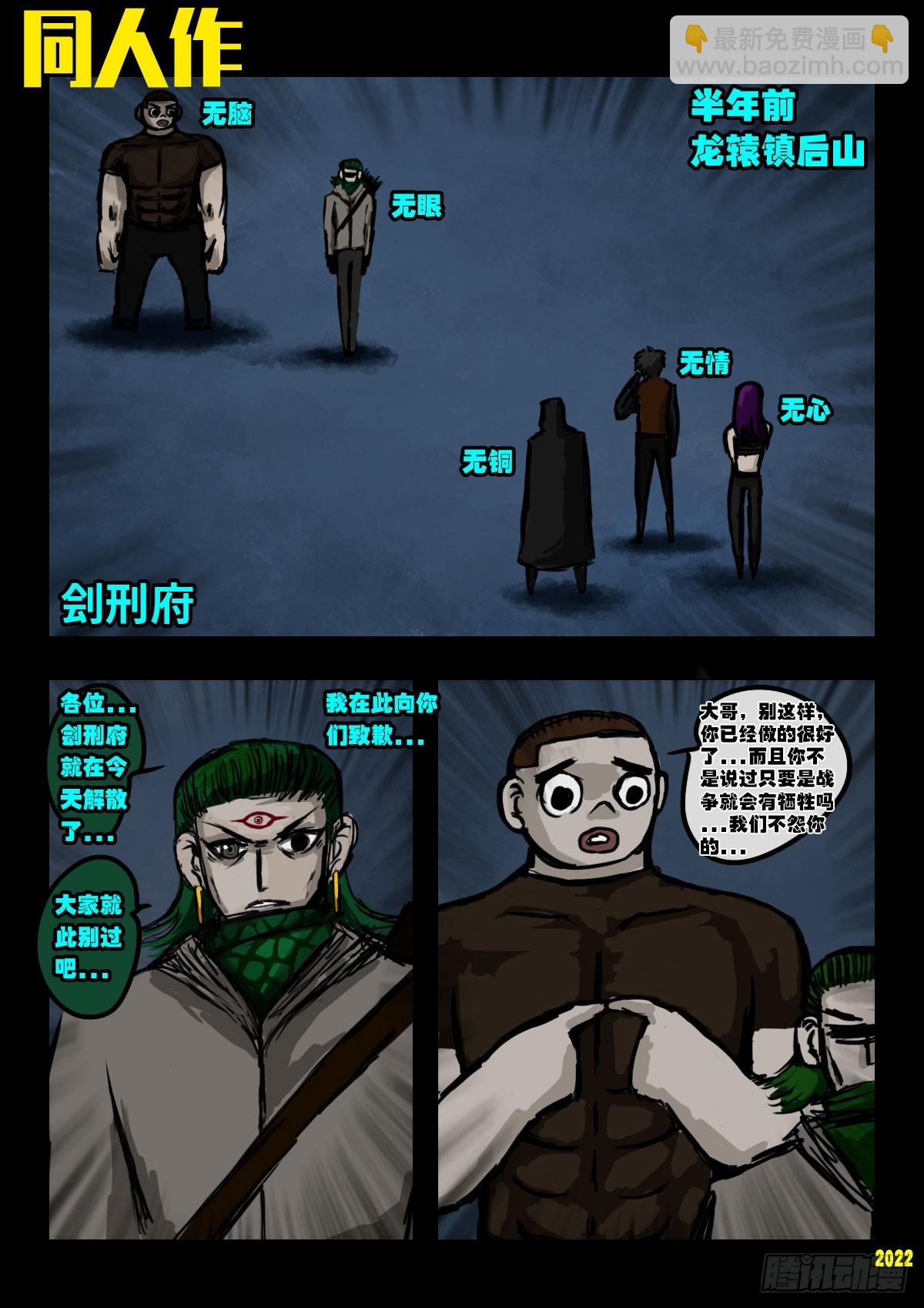 242集-第253话