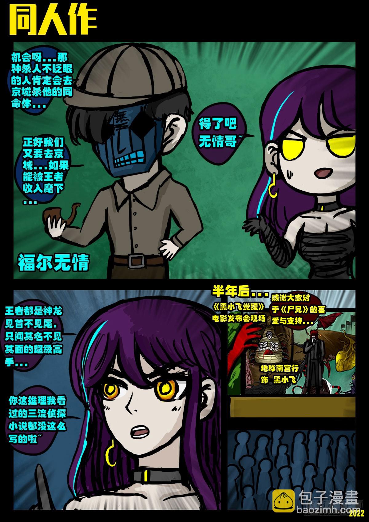 242集-第253话