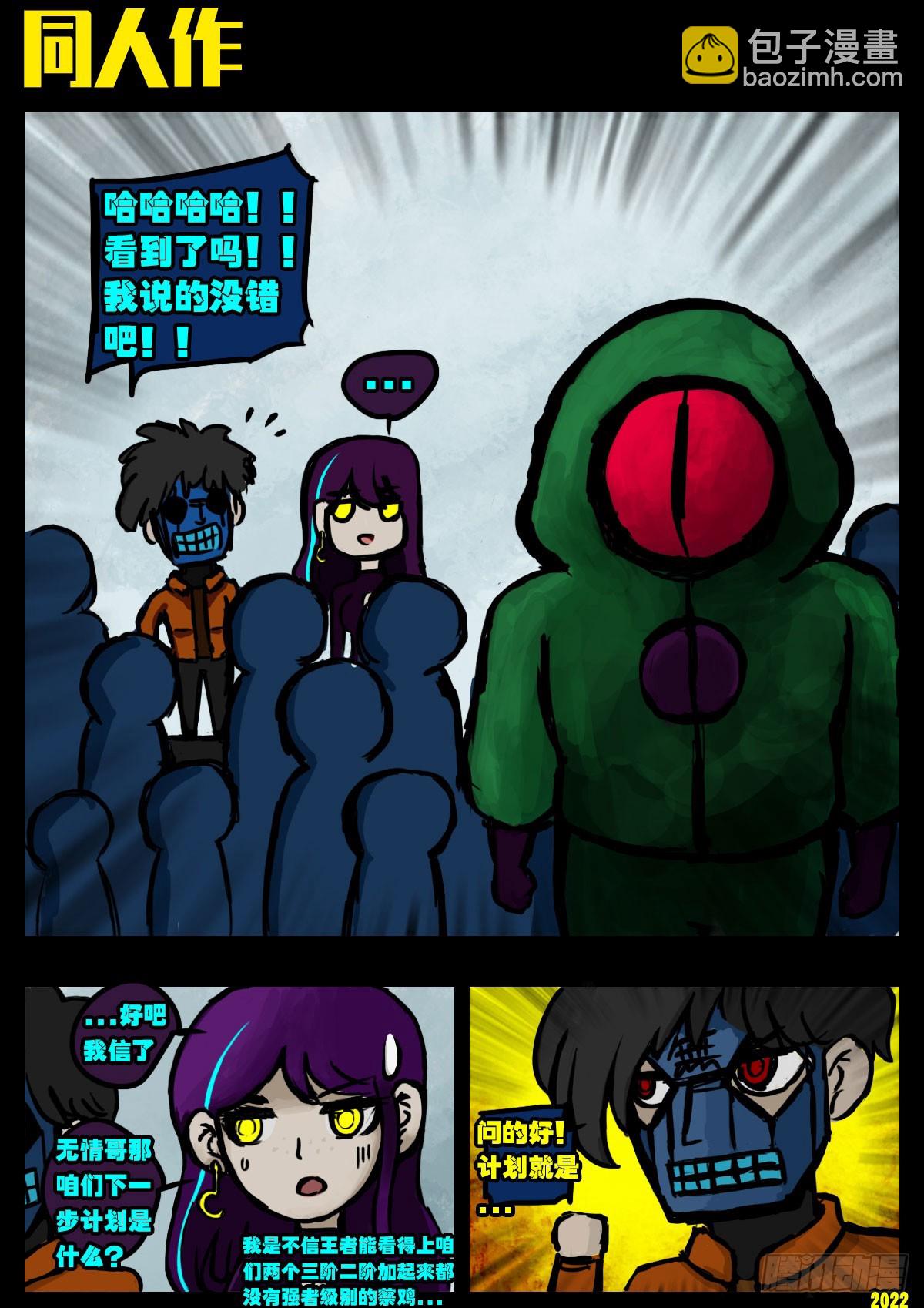 242集-第253话