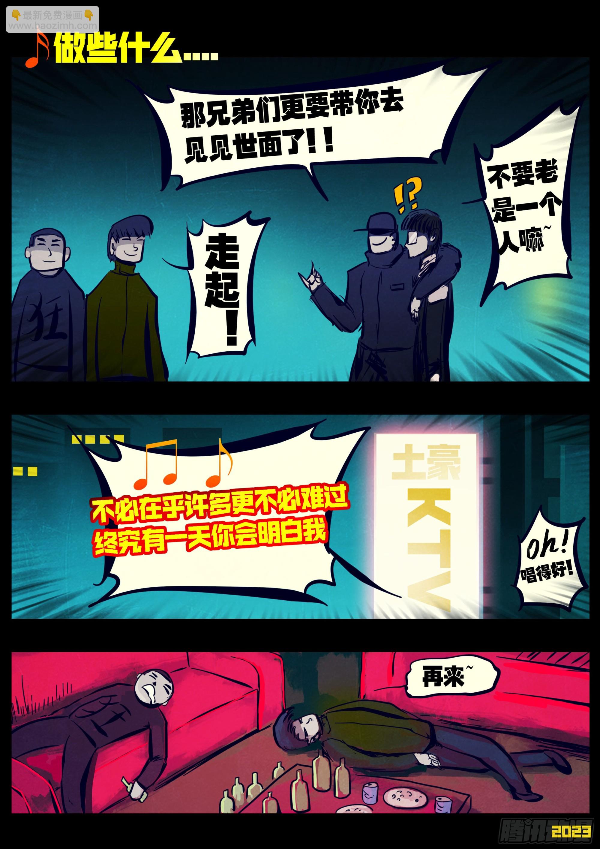 242集-第253话