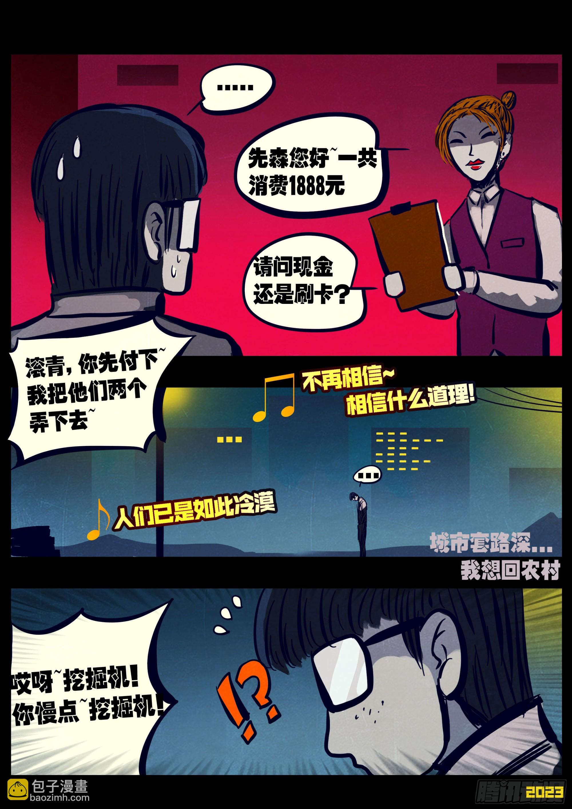 242集-第253话