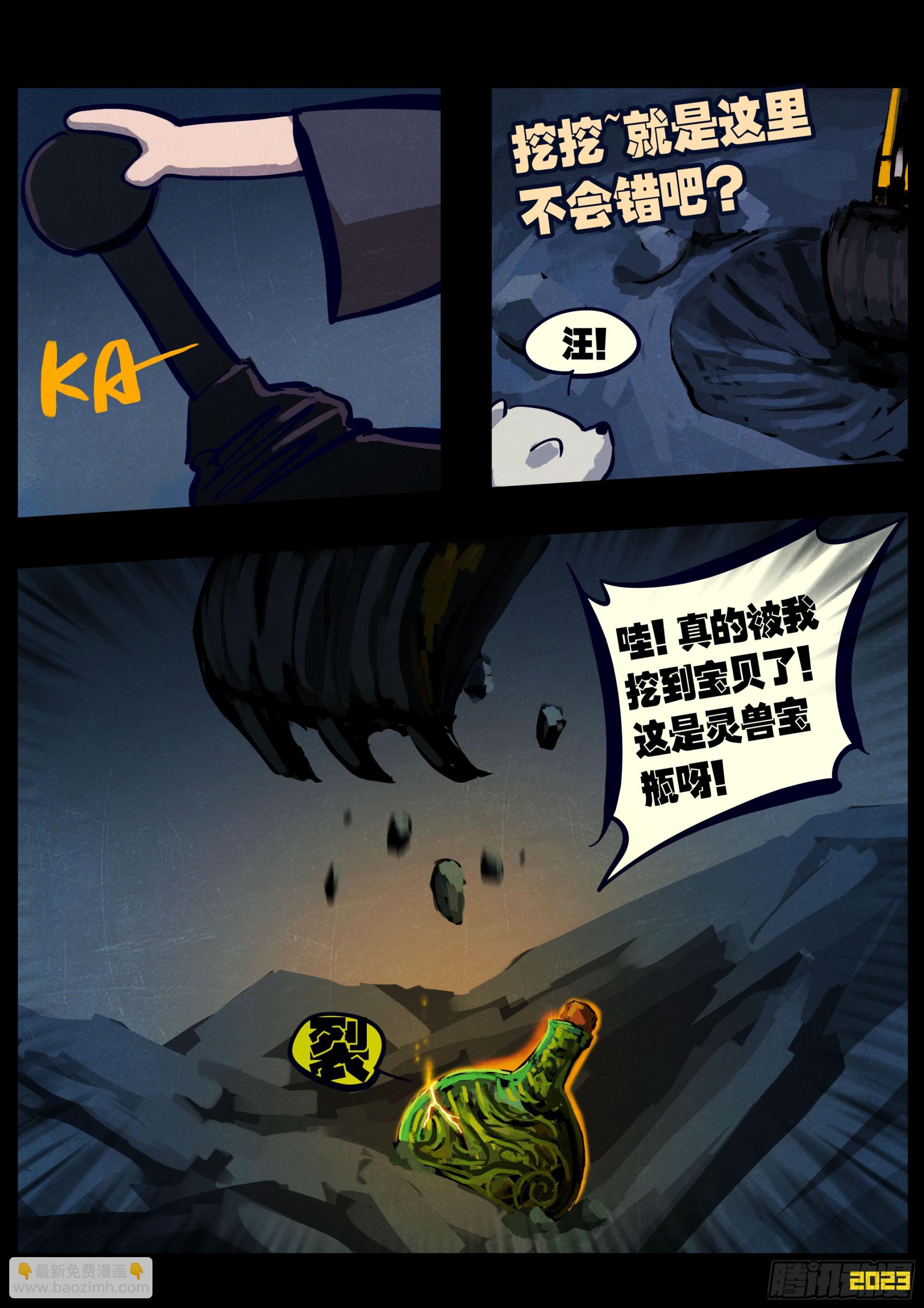 242集-第253话