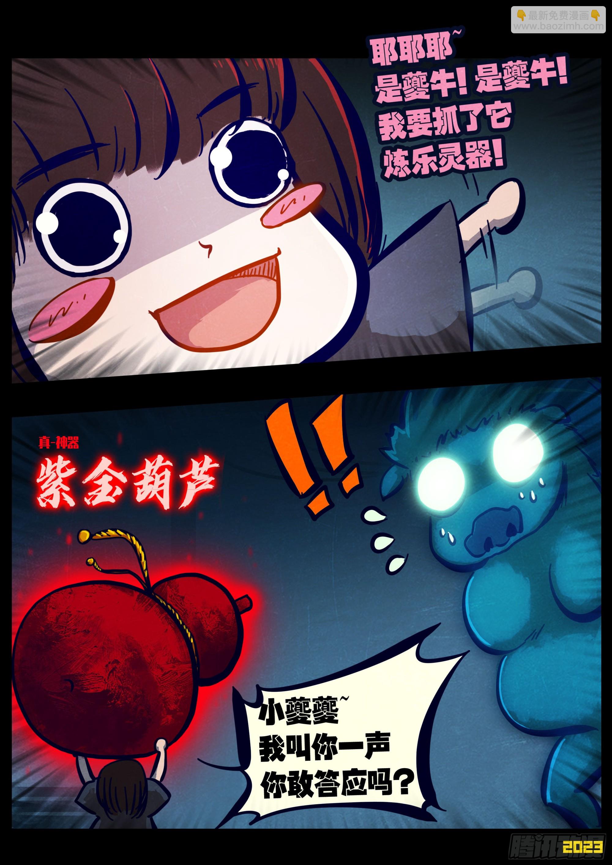 242集-第253话