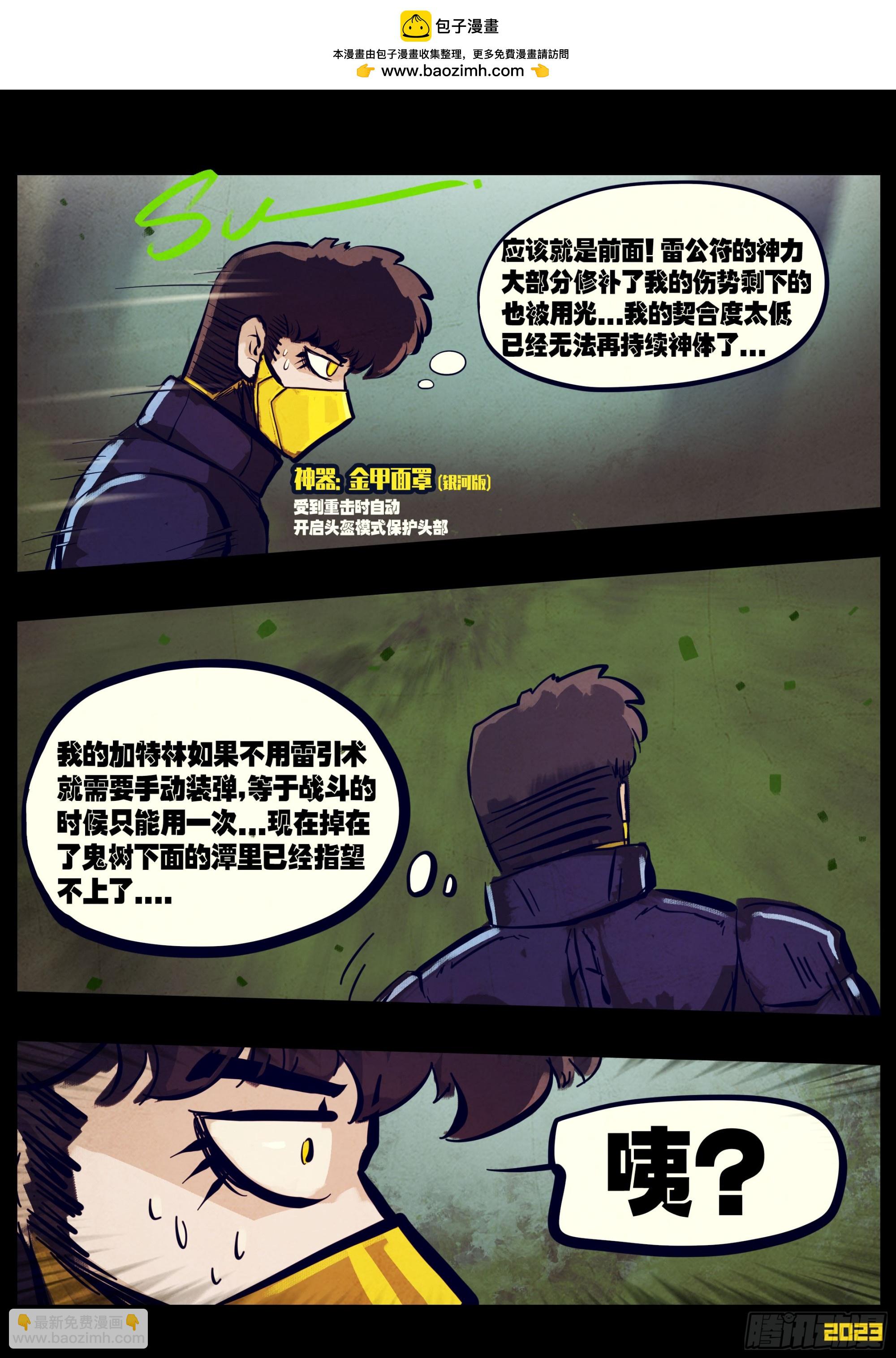 246集-第257话