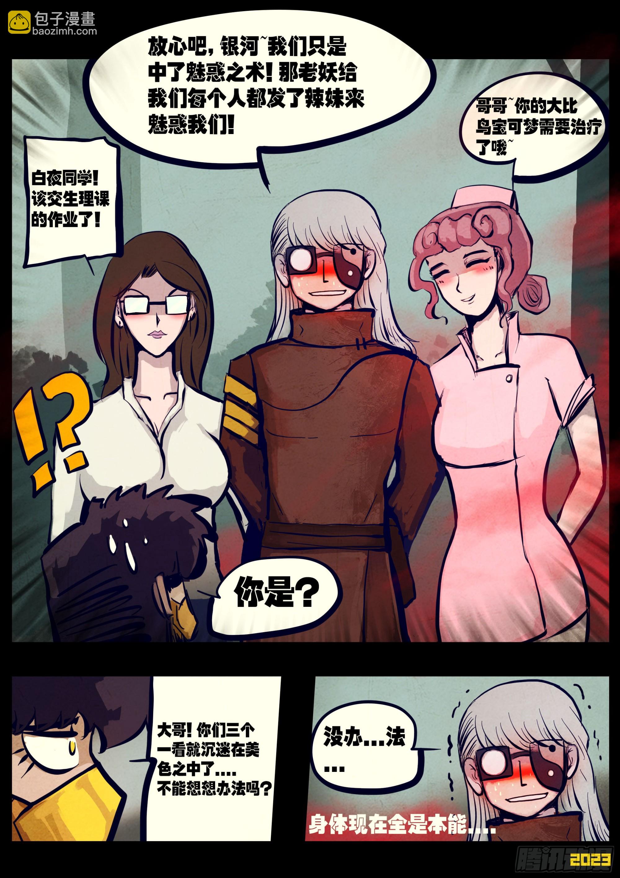 246集-第257话