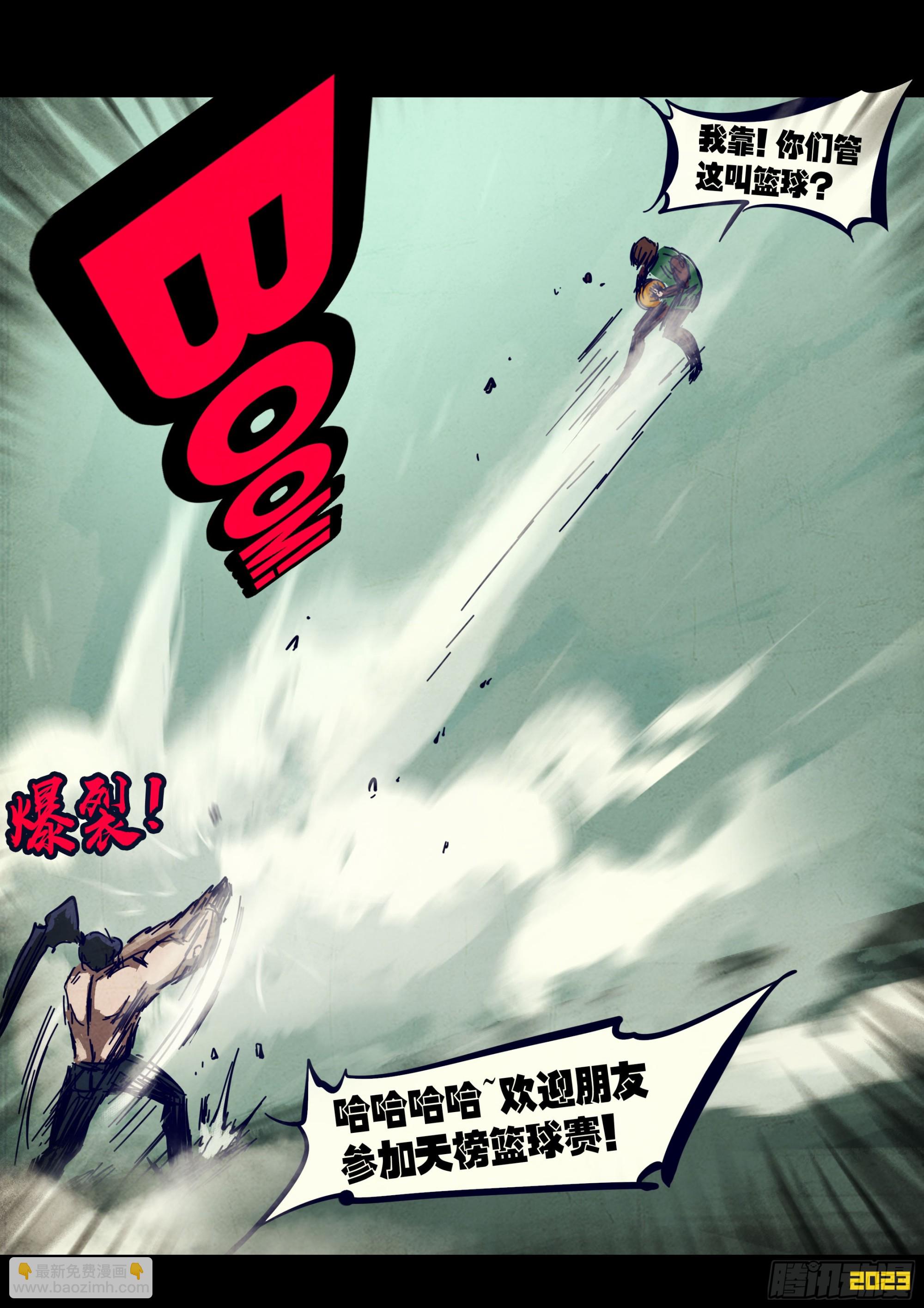 248集-第259话