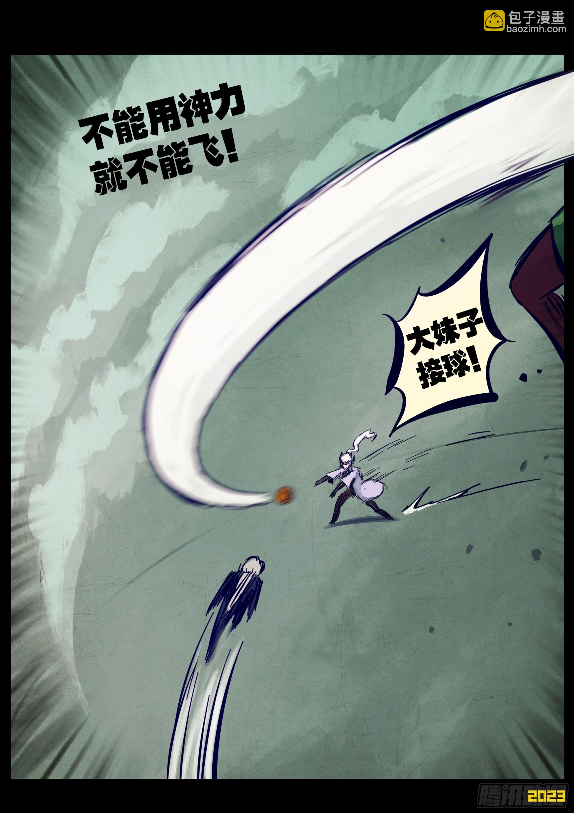 248集-第259话
