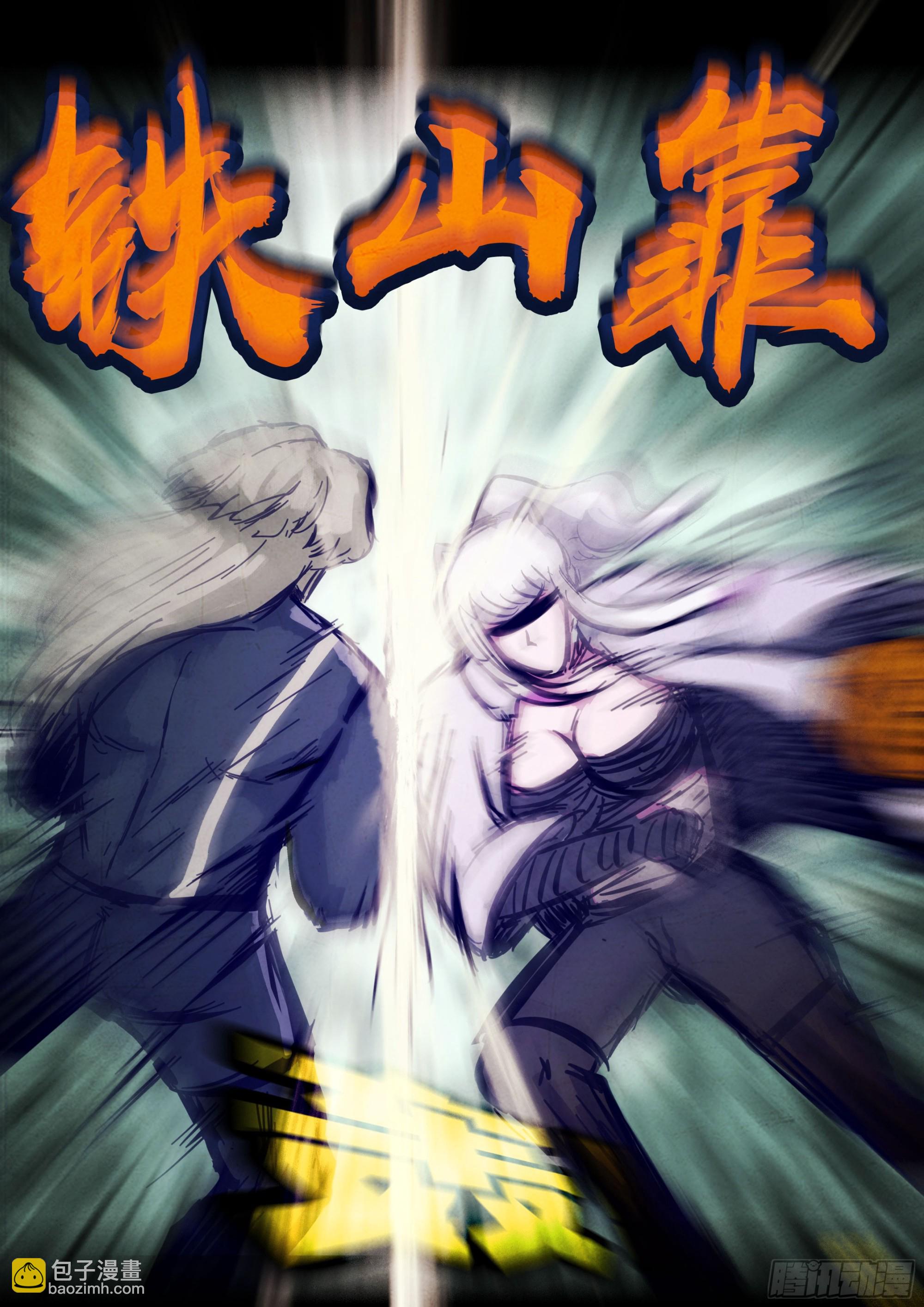 248集-第259话