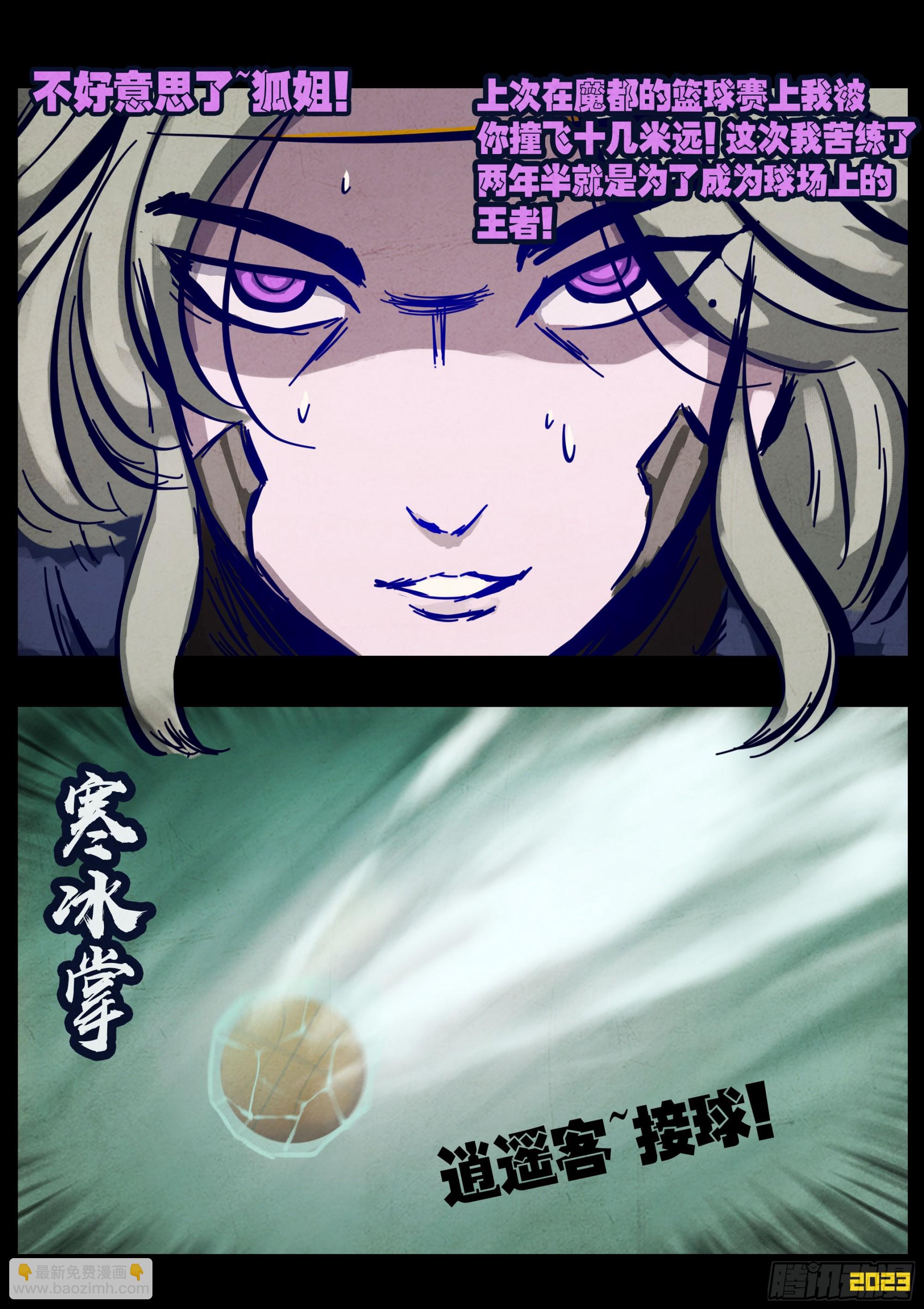 248集-第259话