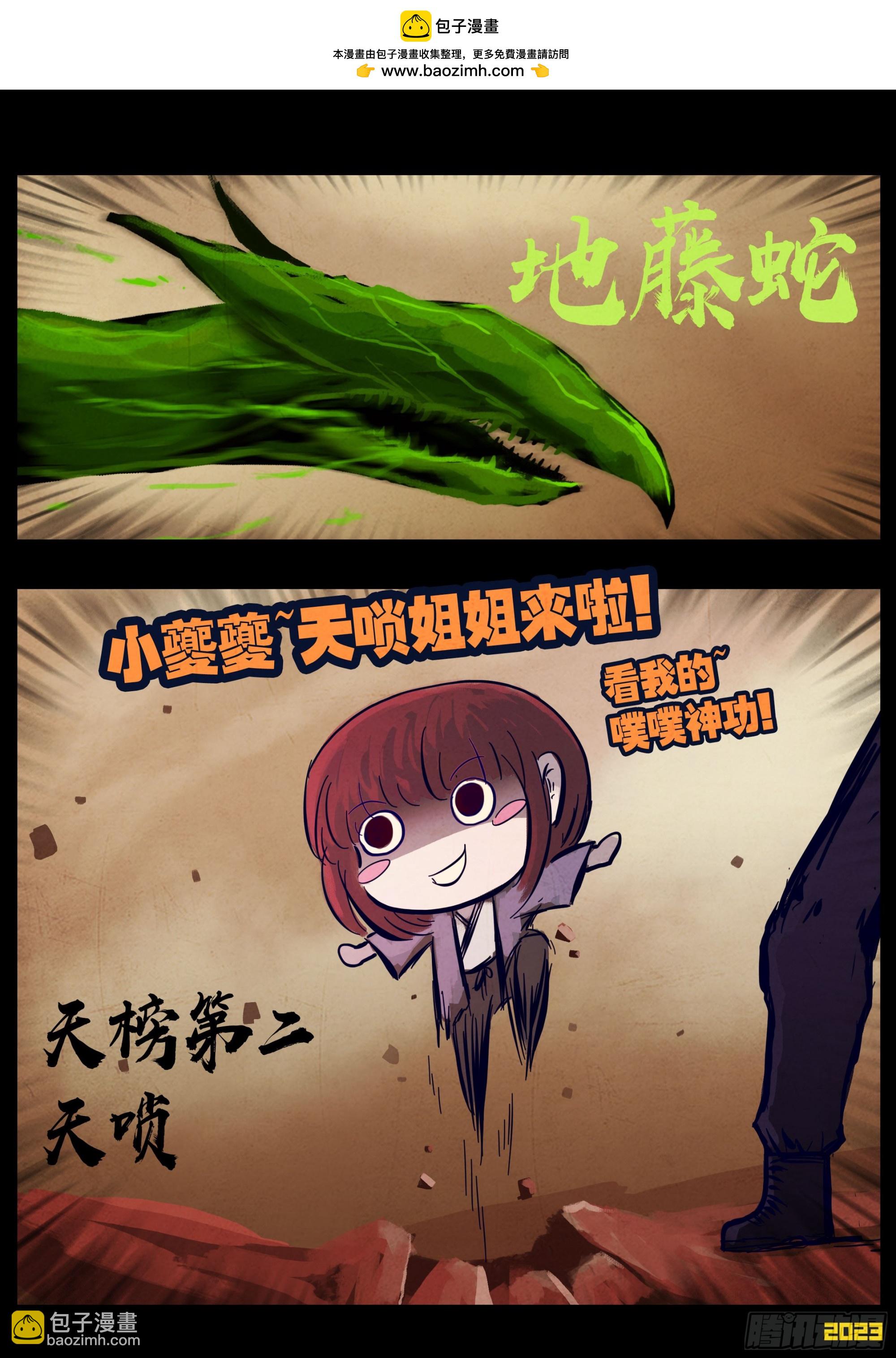 248集-第259话
