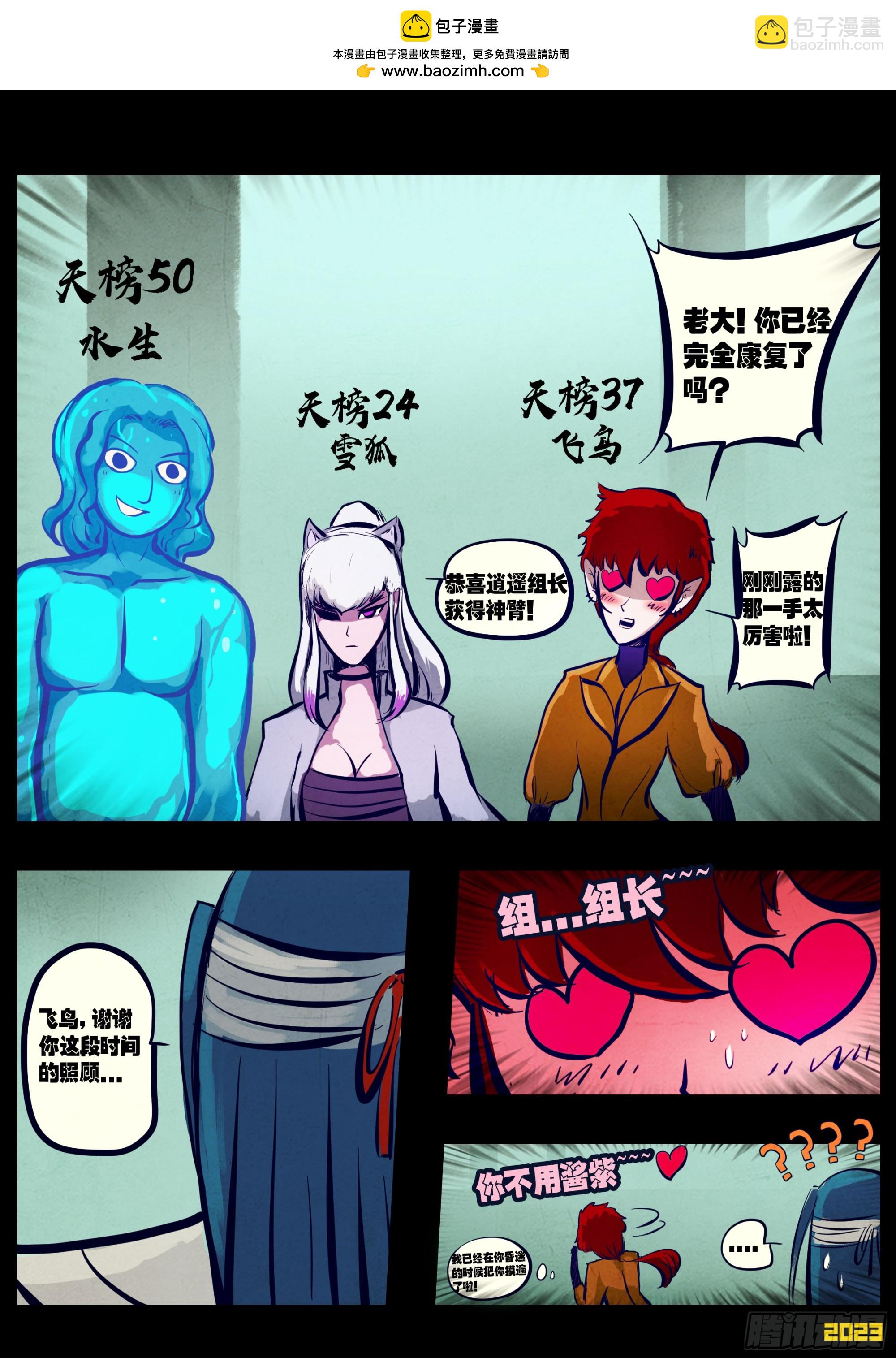 248集-第259话