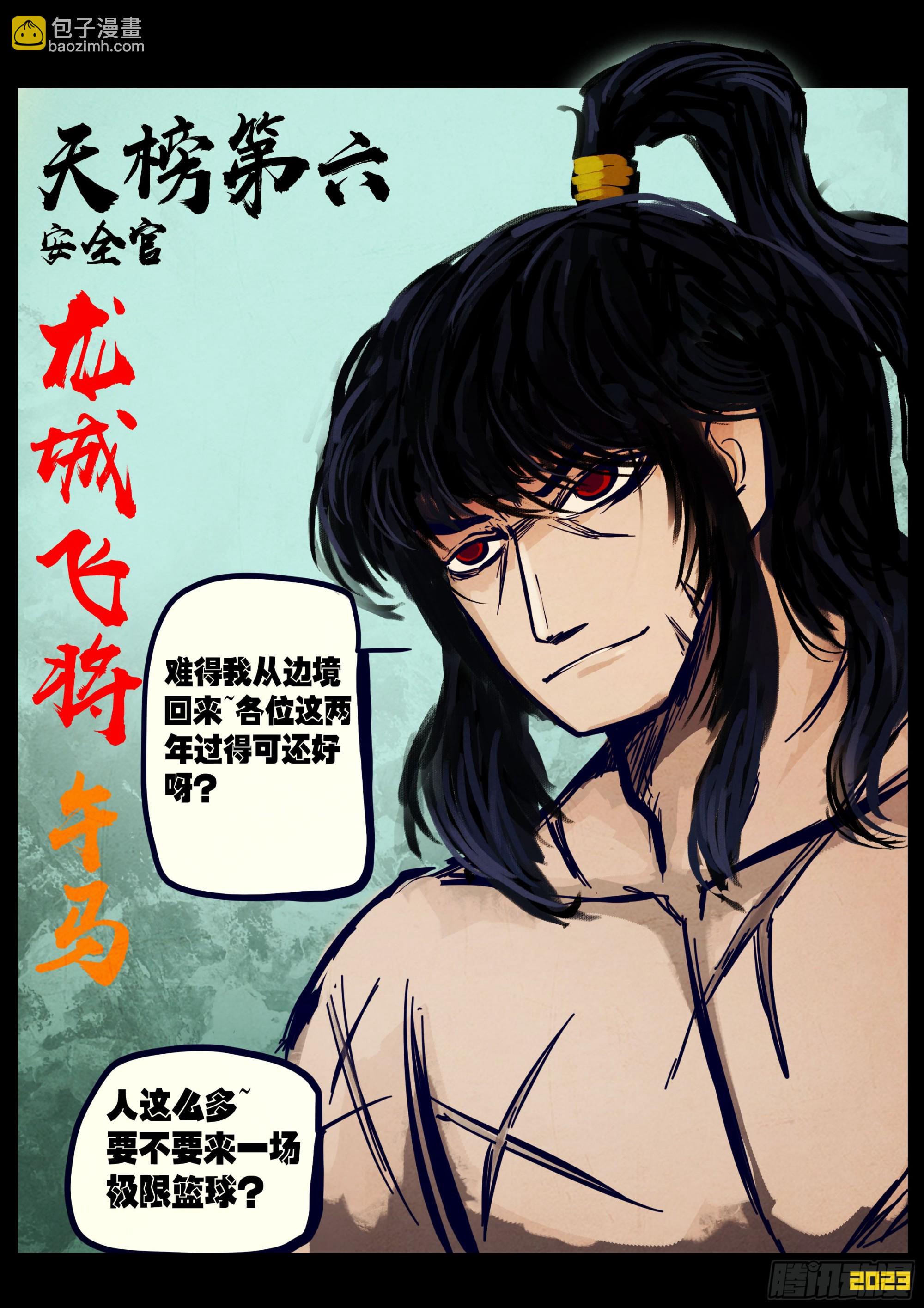 248集-第259话