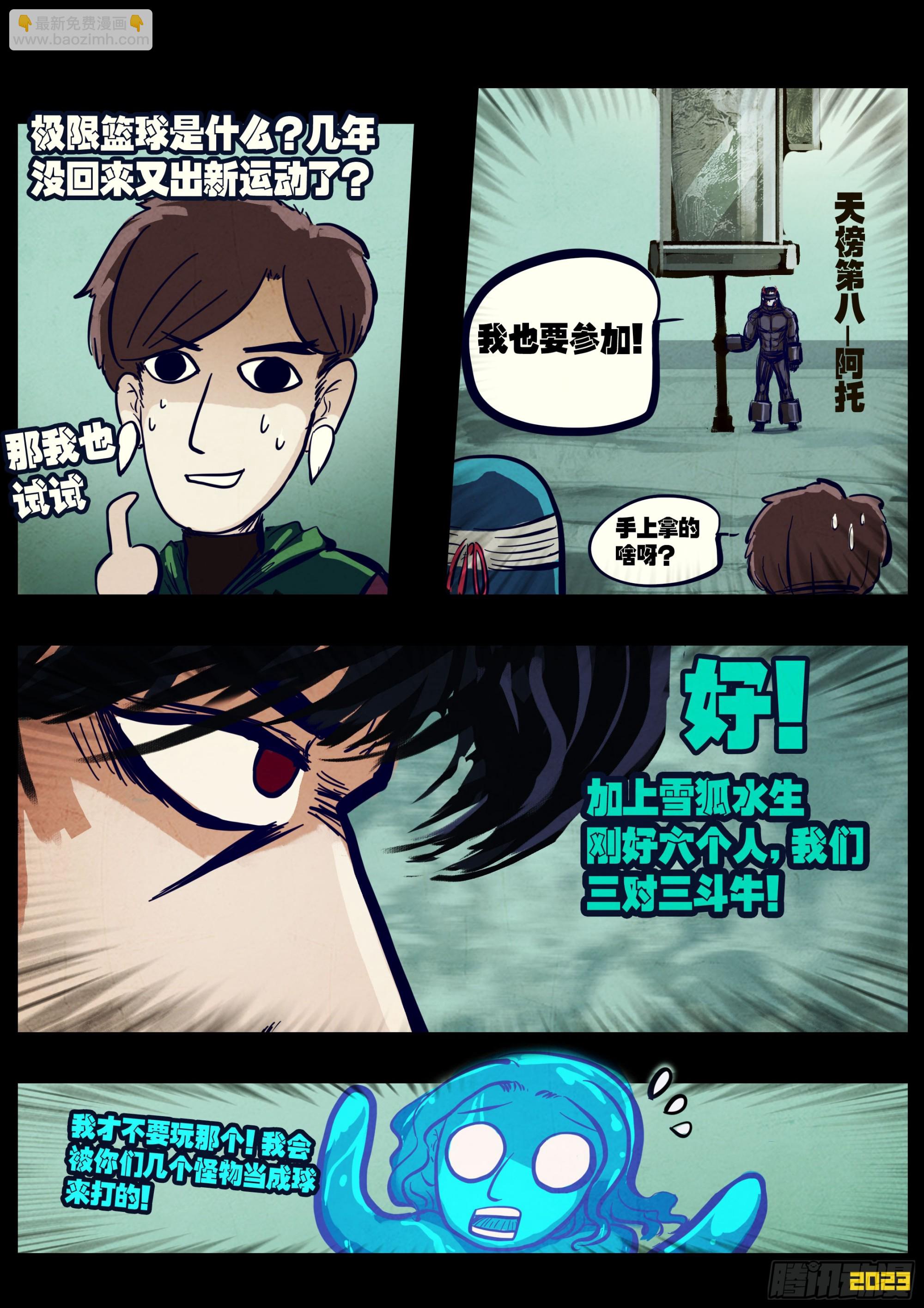 248集-第259话