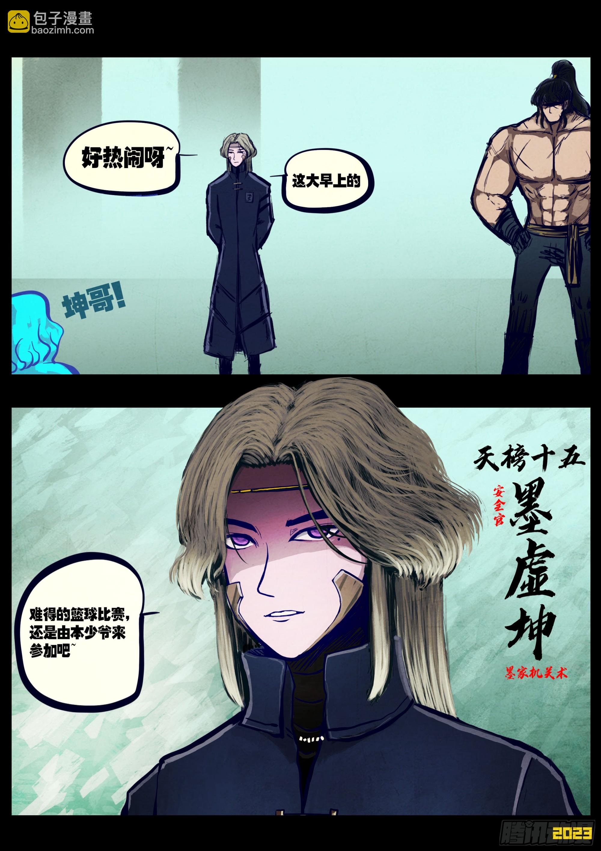 248集-第259话