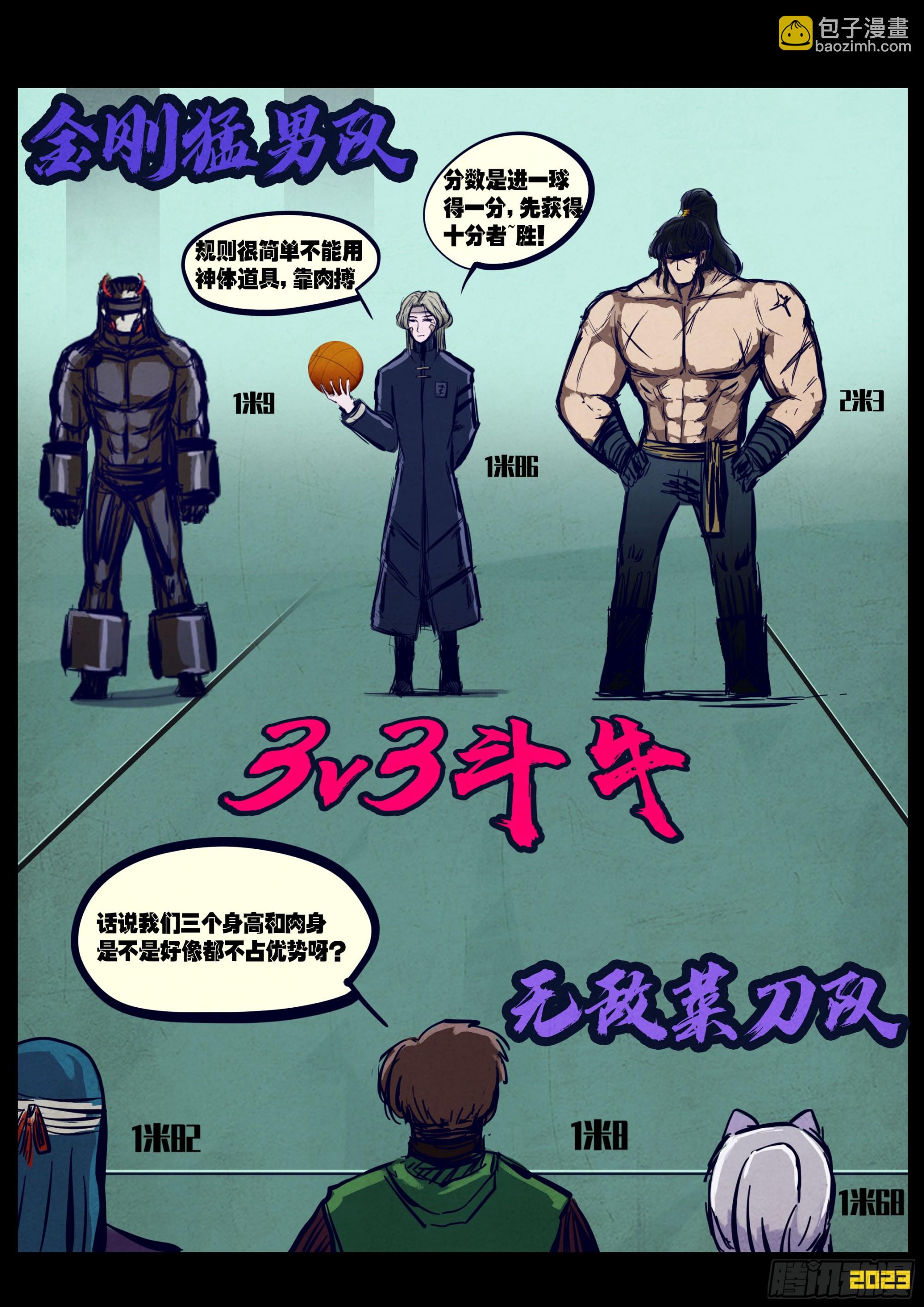 248集-第259话
