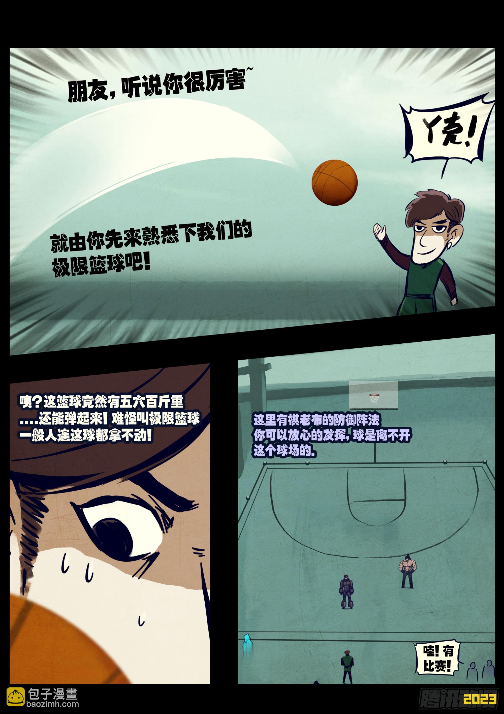 248集-第259话