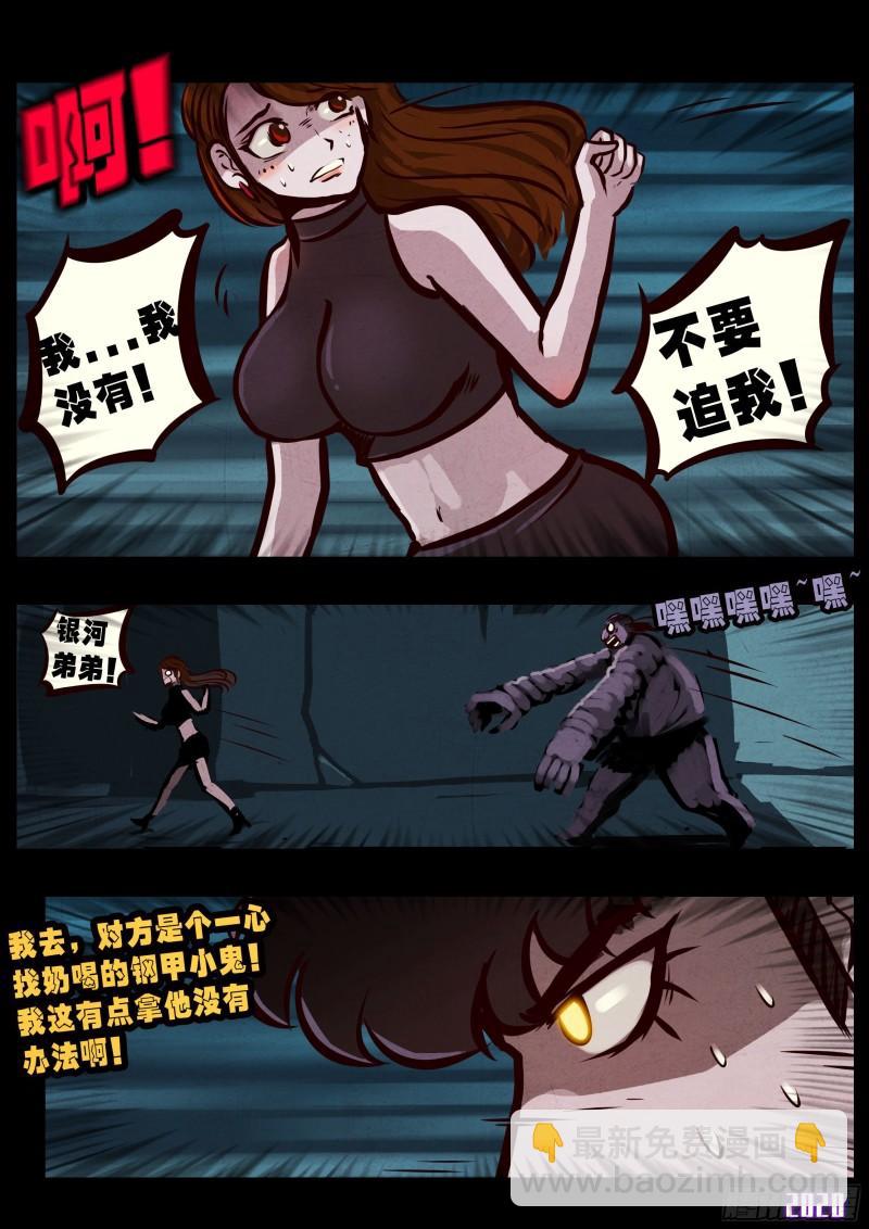 第027集-第27话