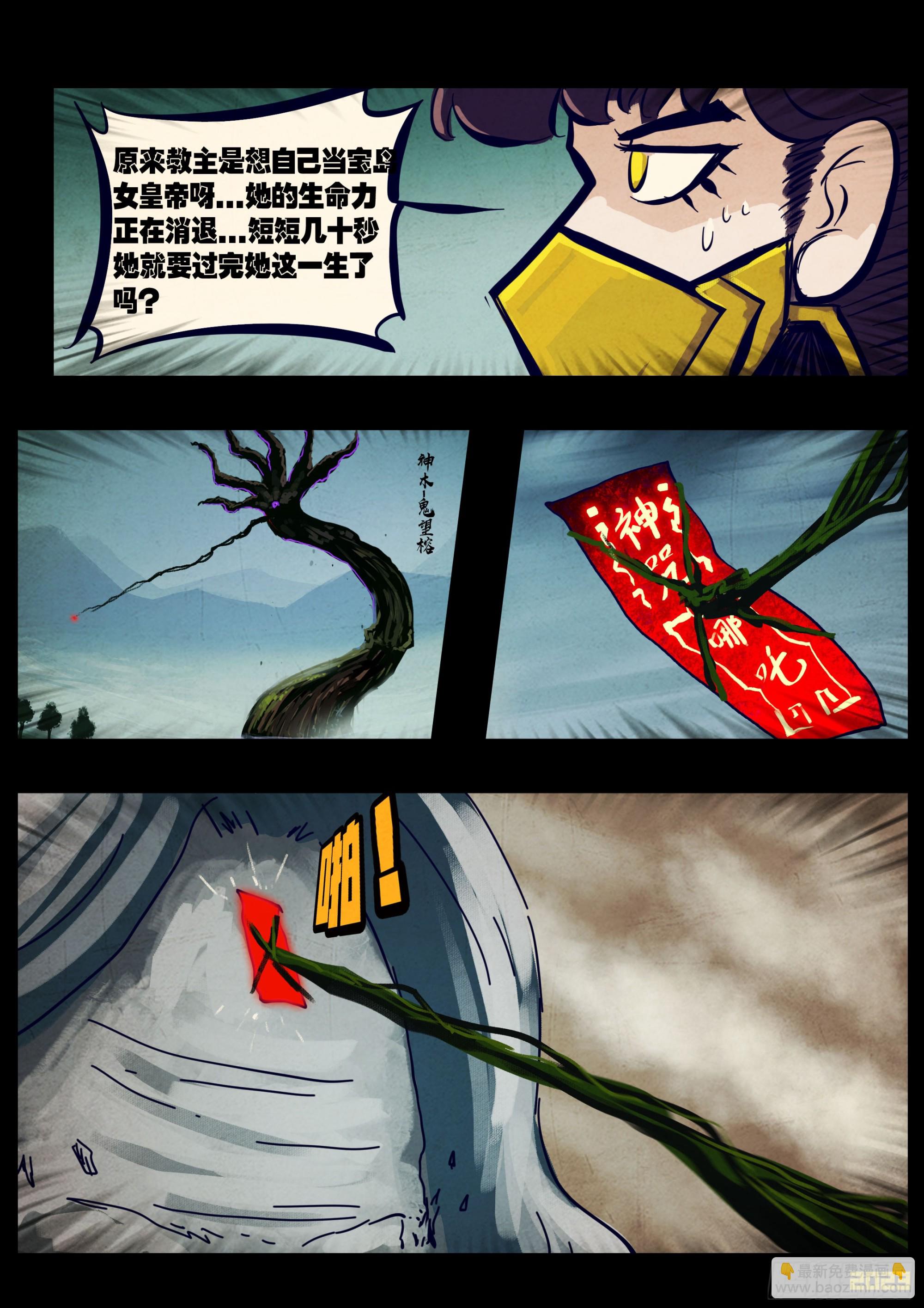 249集-第261话