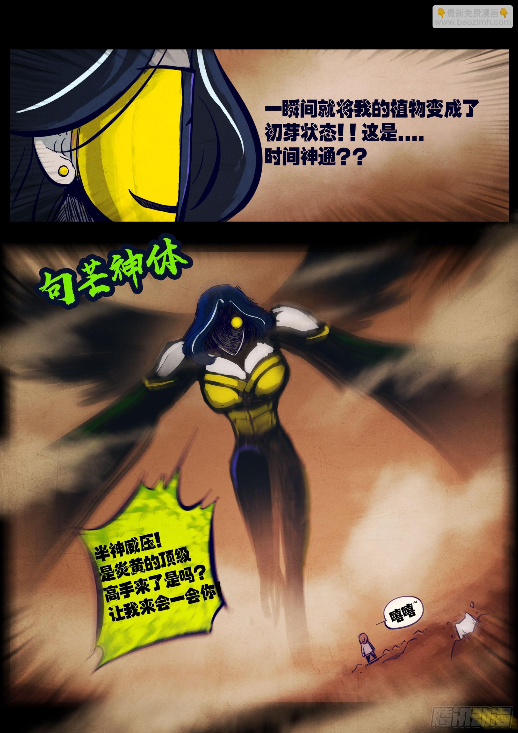 249集-第261话
