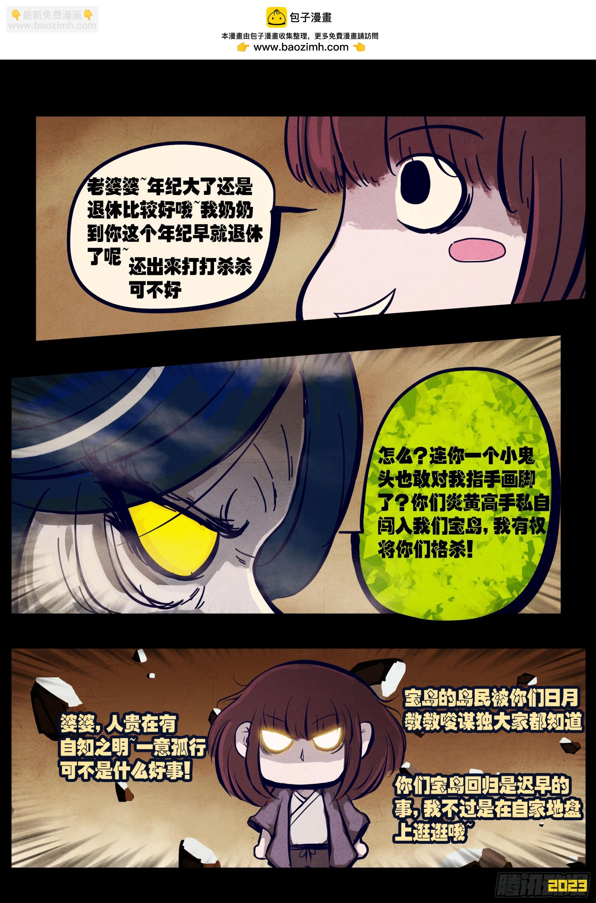 249集-第261话