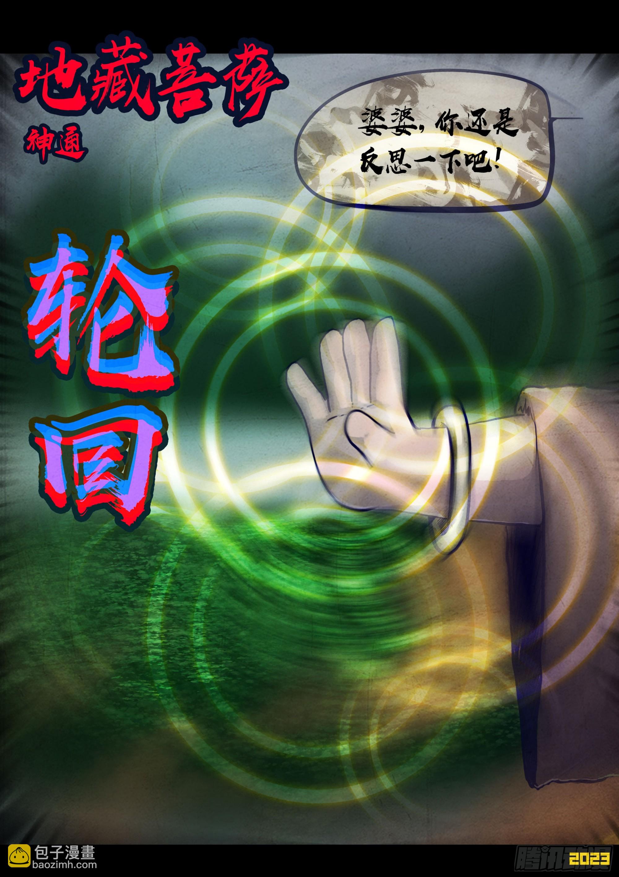 249集-第261话
