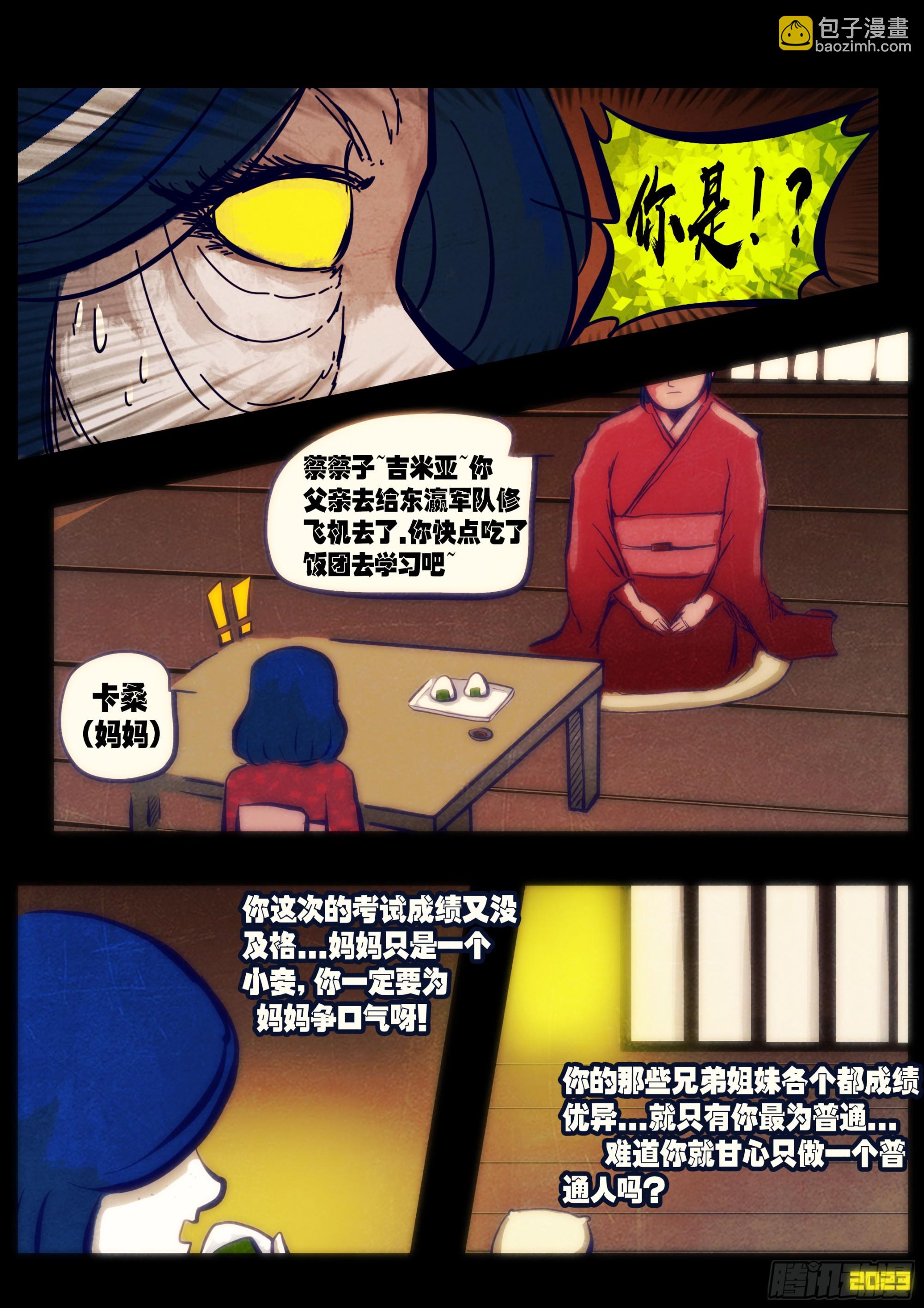 249集-第261话