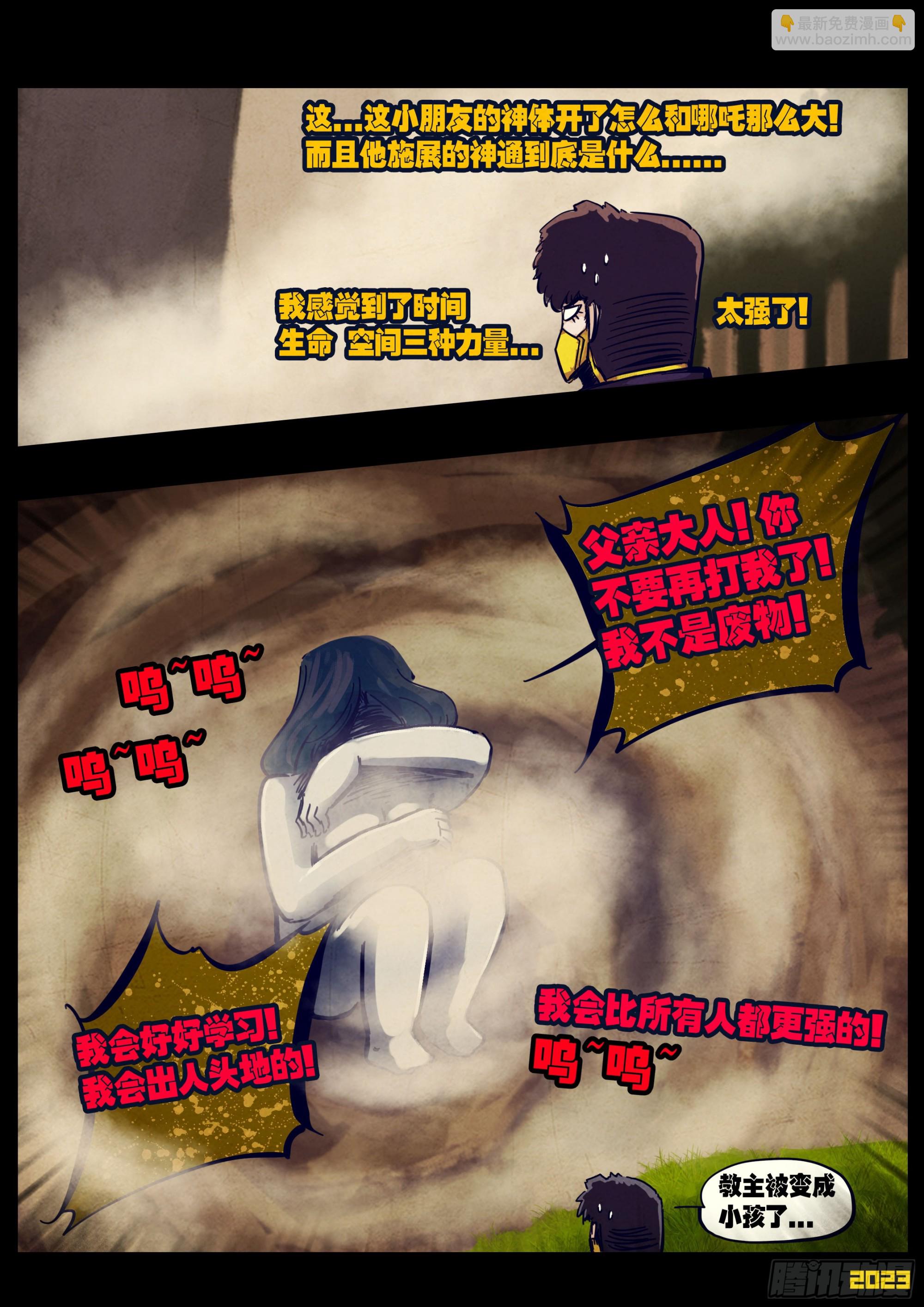 249集-第261话