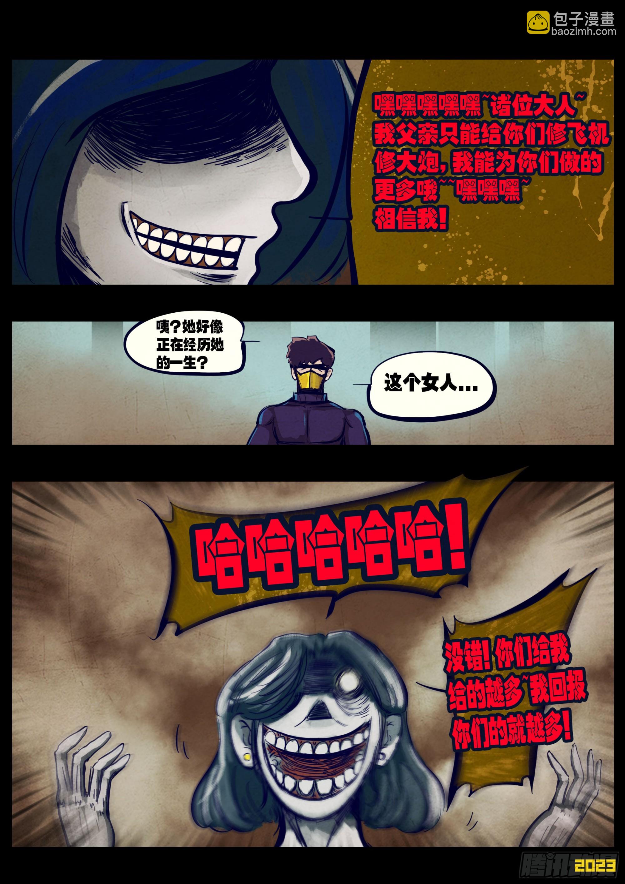 249集-第261话