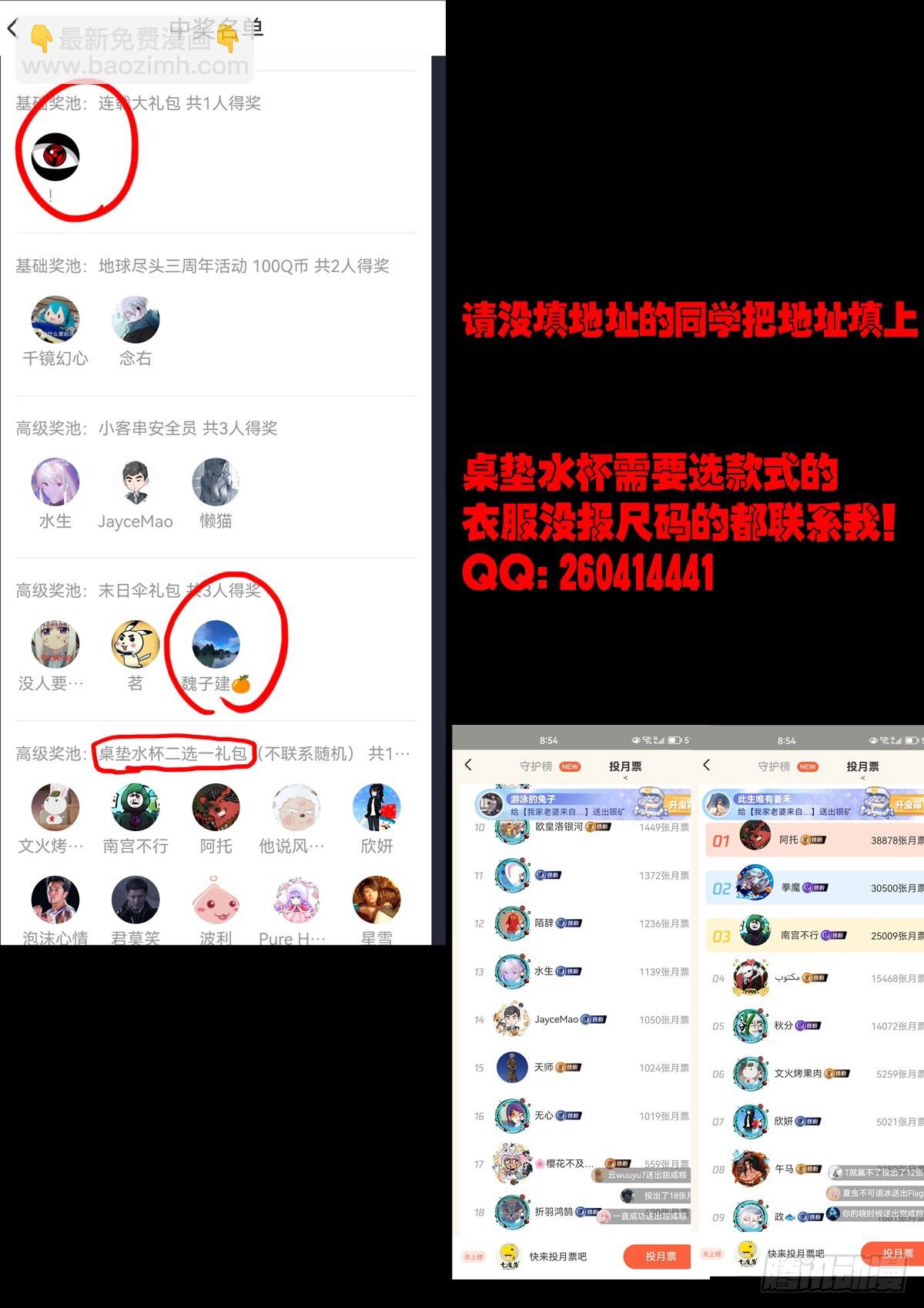 251集-第263话